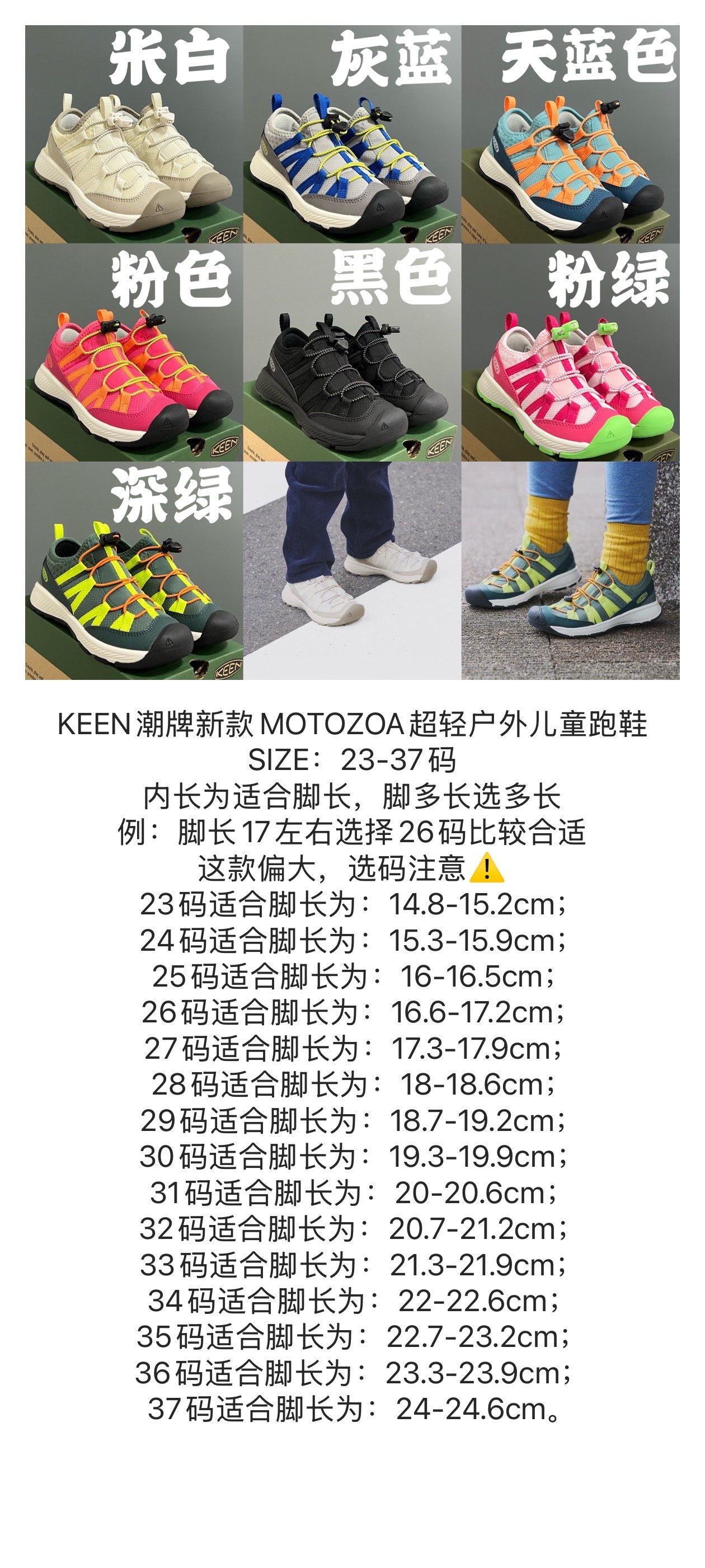 图片[8]-新色出货 KEEN潮牌新款MOTOZOA超轻户外儿童跑鞋 尺码：23-37码 户外大佬—KEEN系列🆕 高端1：1原版定制，代购一鞋难求🔥 防踢护鞋头设计，透气性网面拼接☁️ 独家定制耐磨防滑大底，满足户外各种地形和运动需求✌🏻-选品中心