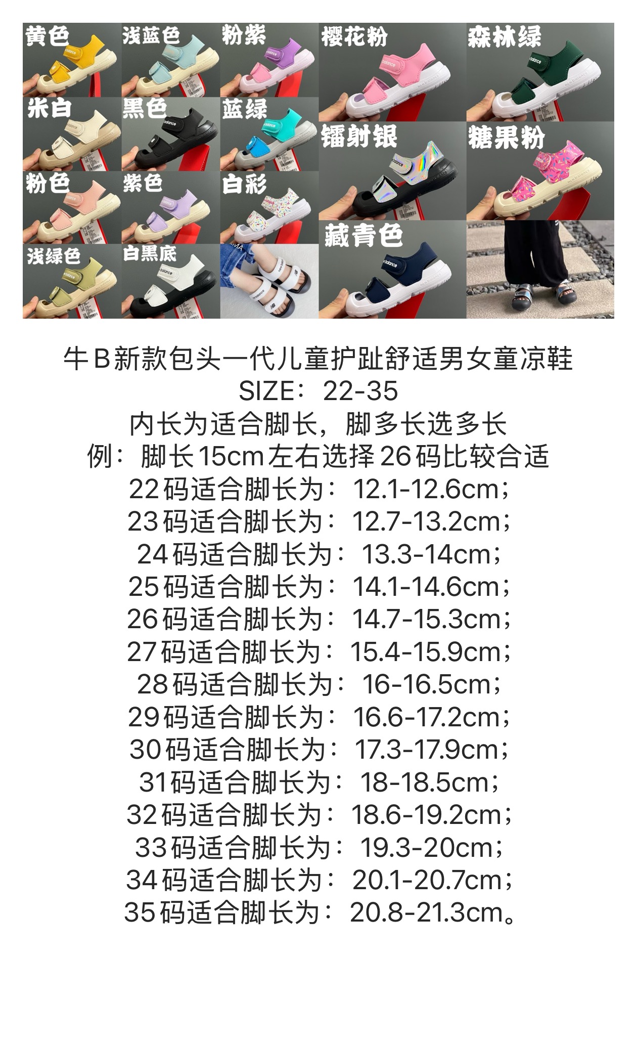 图片[9]-NB新款包头儿童护趾舒适男女童凉鞋 尺码：22-35 韩国官方同步新品🆕颜值爆表🔥 高级感满满的莫兰迪色系，视觉艺术的体验🌈 魔术贴➕松紧带设计，方便宝宝穿脱✅ 超轻EVA材质，上脚超舒适☁️ 可独立抽取式吸汗鞋垫，一鞋两穿，超赞👍🏻-选品中心