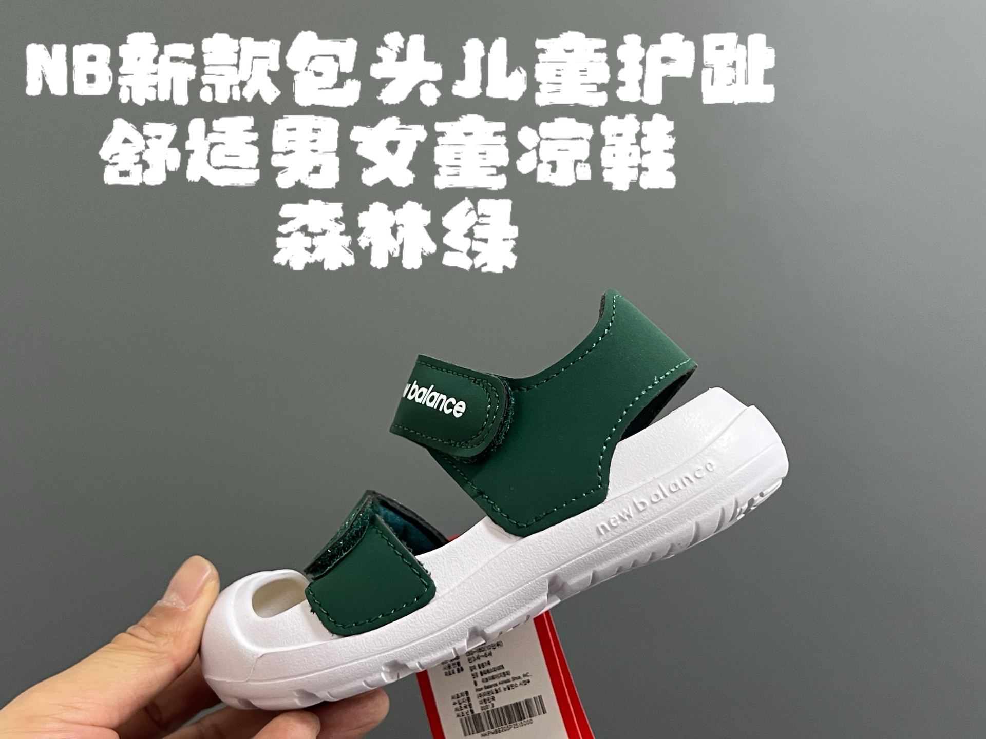 图片[5]-尺码表更新 NB新款包头儿童护趾舒适男女童凉鞋 尺码：22-35 韩国官方同步新品🆕颜值爆表🔥 高级感满满的莫兰迪色系，视觉艺术的体验🌈 魔术贴➕松紧带设计，方便宝宝穿脱✅ 超轻EVA材质，上脚超舒适☁️ 可独立抽取式吸汗鞋垫，一鞋两穿，超赞👍🏻-选品中心