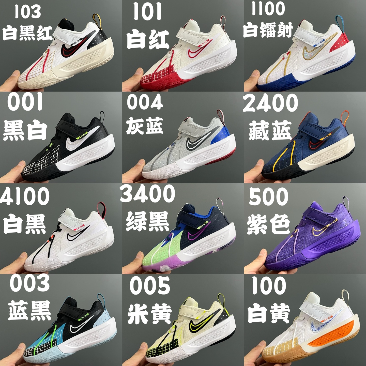 图片[8]-💰‼️‼️‼️ NK新款GT-3魔术贴儿童篮球运动鞋 尺码：26-37.5码 优质新款实战篮球鞋🏀 魔术贴设计，穿脱方便✌🏻 橡胶耐磨防滑大底，脚感超赞👍🏻 清新配色，穿搭超时髦✨-选品中心