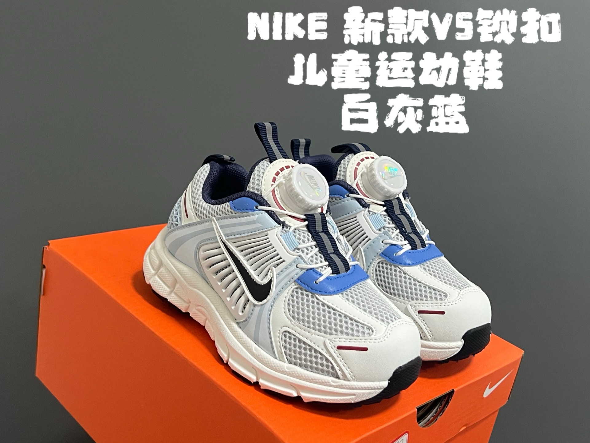 ‼️‼️‼️ NK 新款V5锁扣儿童运动鞋 尺码：26-37码 经典V5款式🔥 时髦又百搭❤️ 精致锁扣设计，穿脱超方便✌🏻 橡胶耐磨防滑大底，脚感超赞👍🏻 网面拼接，透气舒适☁️-选品中心