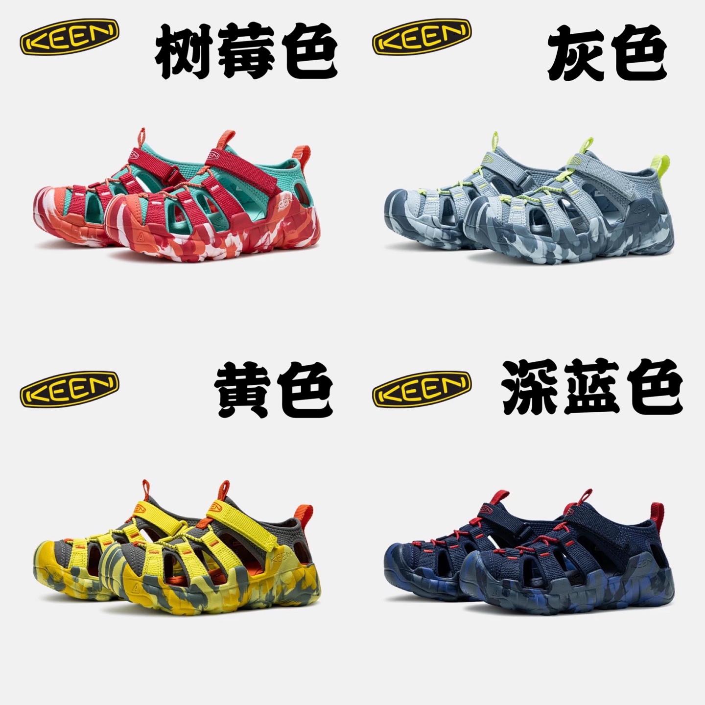 图片[6]-调尺码表 KEEN 潮牌新款Hyperport H2超轻涉水儿童户外溯溪鞋凉鞋 尺码：24-35码 潮牌KEEN溯溪⛺️新款🆕 原装高端1：1定制版👍🏻 放心入就对啦✌🏻 彩虹色系搭配，超级夏天🏝️-选品中心