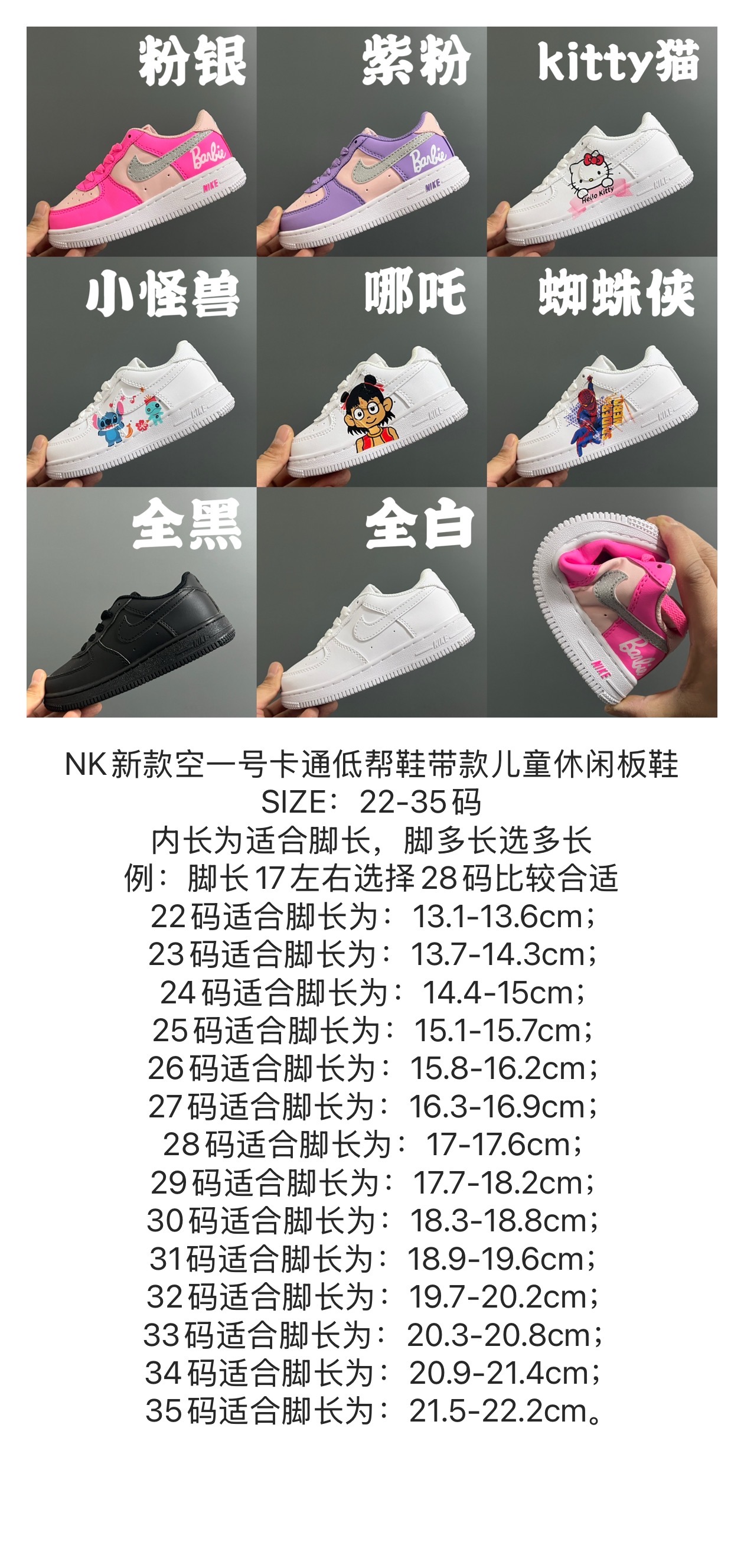 卡通 纯色 NK空军低帮鞋带款儿童鞋22-35码 经典空军一号款式🆕 优质皮料拼接，质感满满 精致卡通印花，可爱又有趣✨ 百搭又时髦get✔️-选品中心