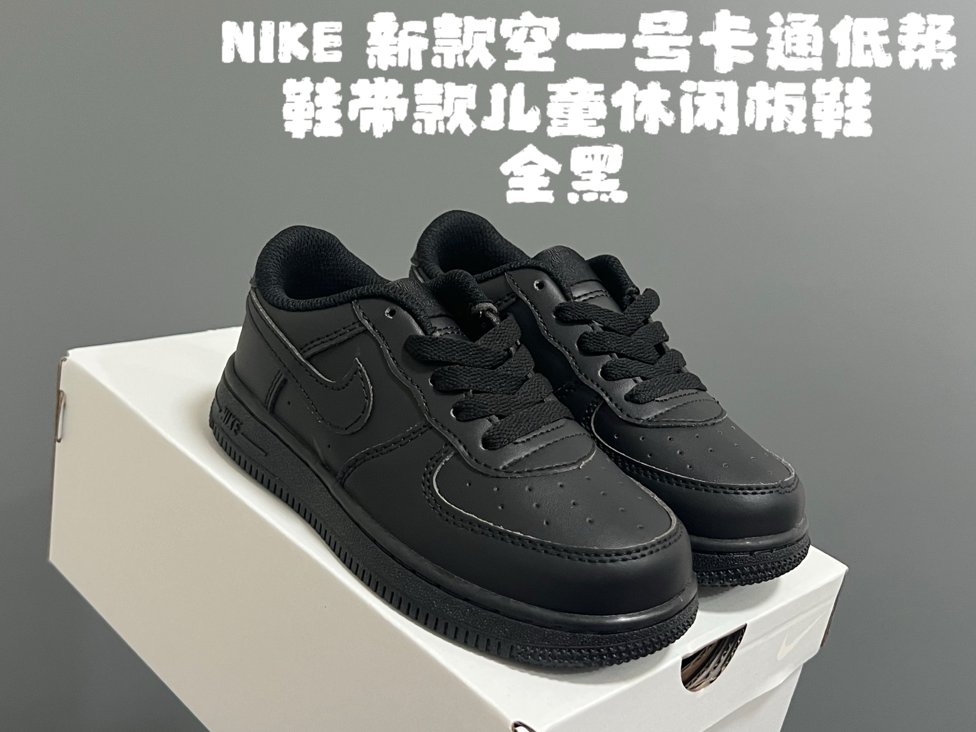 图片[8]-卡通 纯色 NK空军低帮鞋带款儿童鞋22-35码 经典空军一号款式🆕 优质皮料拼接，质感满满 精致卡通印花，可爱又有趣✨ 百搭又时髦get✔️-选品中心