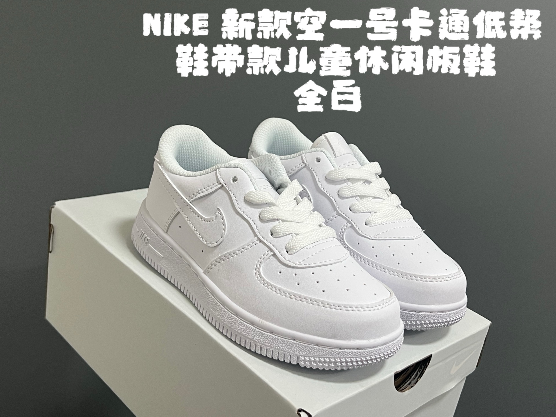 图片[9]-卡通 纯色 NK空军低帮鞋带款儿童鞋22-35码 经典空军一号款式🆕 优质皮料拼接，质感满满 精致卡通印花，可爱又有趣✨ 百搭又时髦get✔️-选品中心