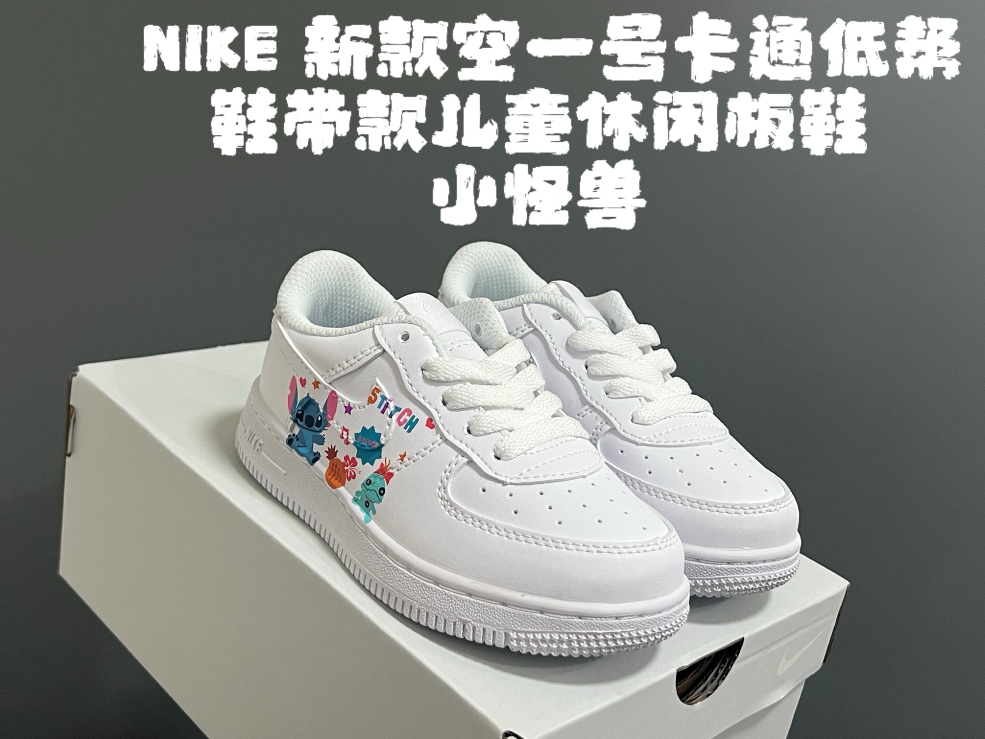图片[7]-卡通 纯色 NK空军低帮鞋带款儿童鞋22-35码 经典空军一号款式🆕 优质皮料拼接，质感满满 精致卡通印花，可爱又有趣✨ 百搭又时髦get✔️-选品中心