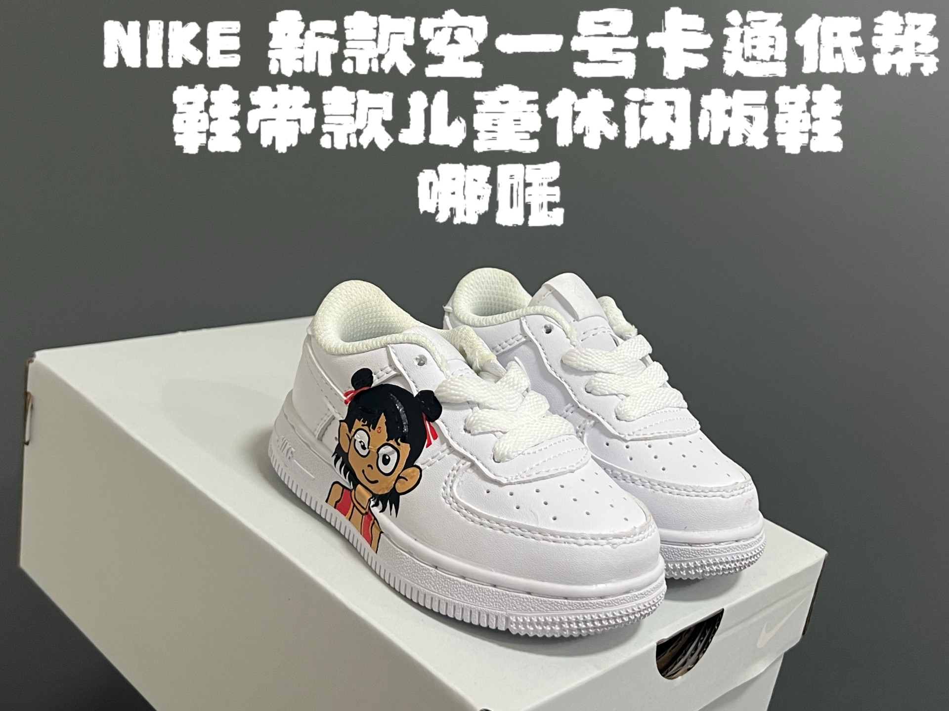 图片[4]-卡通 纯色 NK空军低帮鞋带款儿童鞋22-35码 经典空军一号款式🆕 优质皮料拼接，质感满满 精致卡通印花，可爱又有趣✨ 百搭又时髦get✔️-选品中心