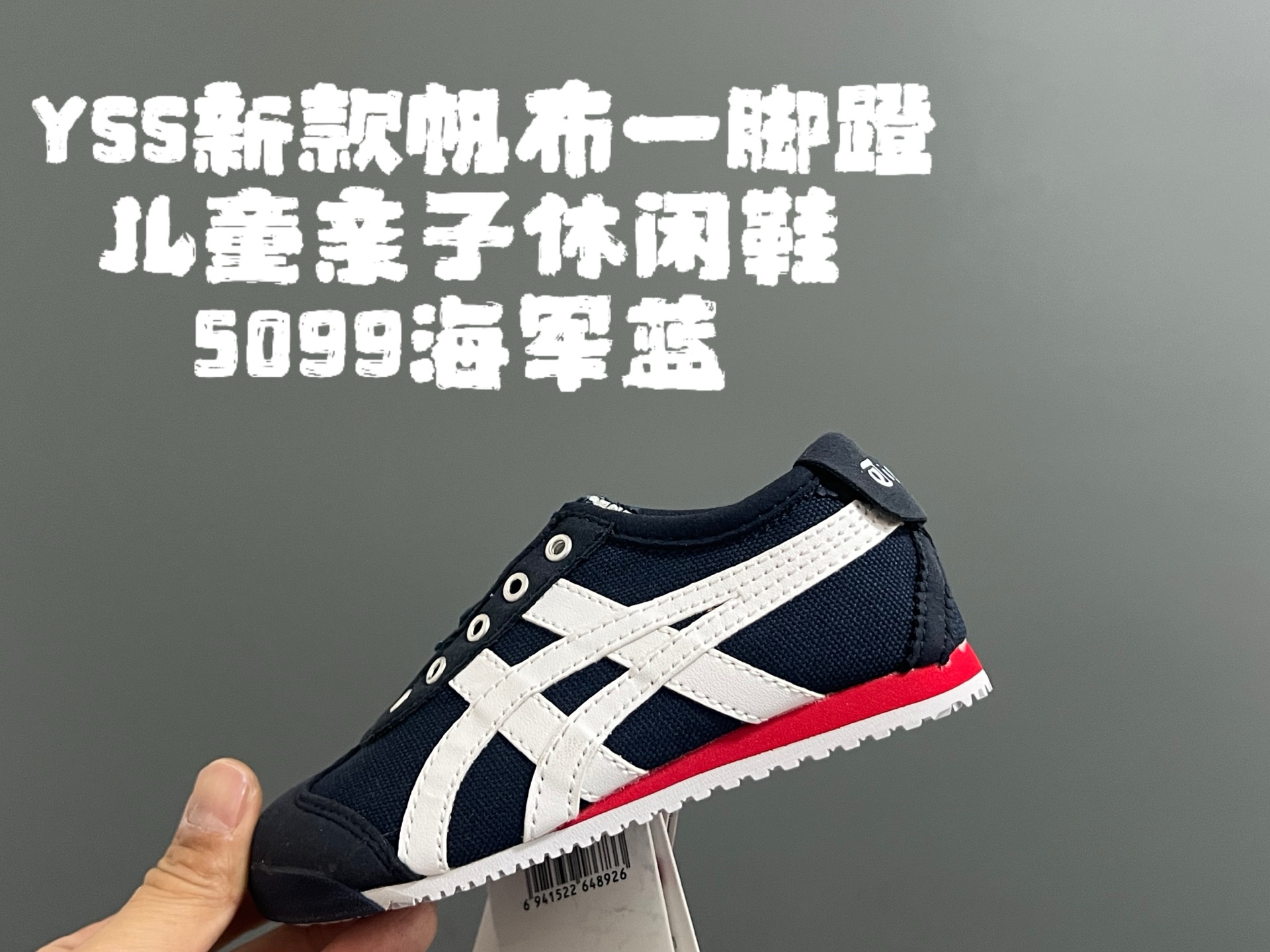 图片[2]-YSS新款帆布一脚蹬儿童亲子休闲鞋 尺码：22.5-39码 新增到39码，小脚麻麻也可以轻松搭配❤️ 优质帆布面料，打理超方便✌🏻 一脚蹬款式设计，穿脱方便✔️ 耐磨防滑大底，脚感超舒适☁️ 超多配色，百搭时髦🆒-选品中心