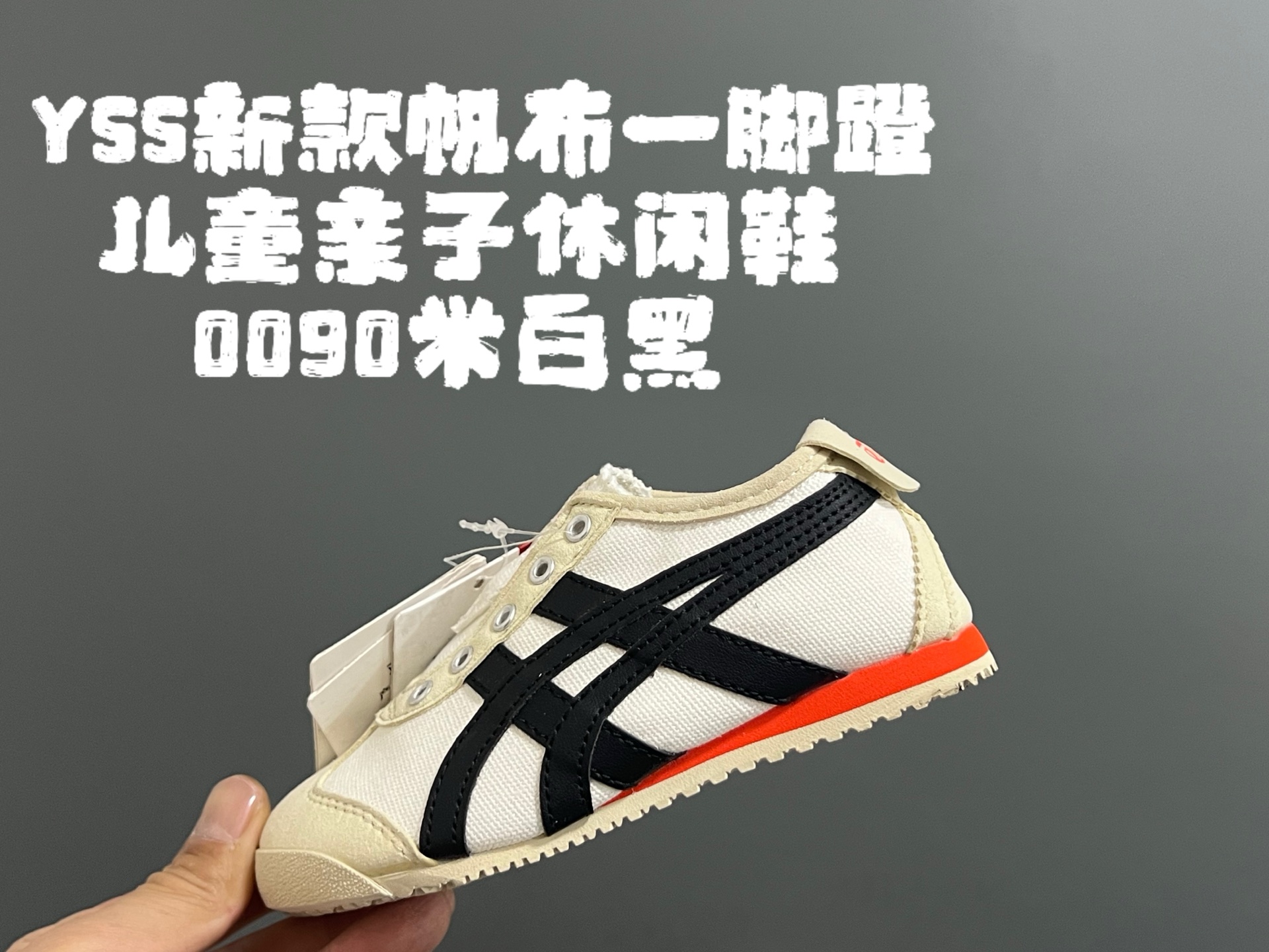 YSS新款帆布一脚蹬儿童亲子休闲鞋 尺码:22.5-39码 新增到39码,小脚麻麻也可以轻松搭配❤️ 优质帆布面料,打理超方便✌🏻 一脚蹬款式设计,穿脱方便✔️ 耐磨防滑大底,脚感超舒适☁️ 超多配色,百搭时髦🆒-选品中心