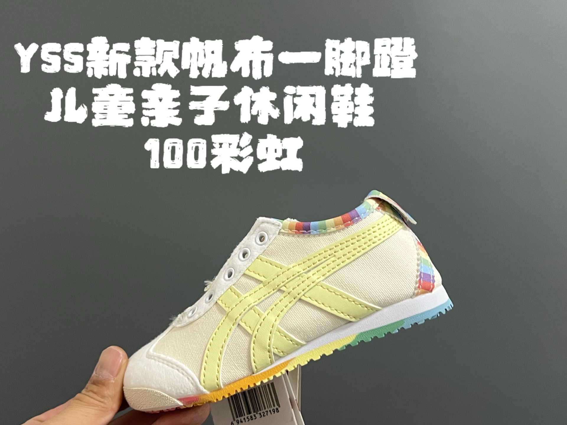 图片[7]-YSS新款帆布一脚蹬儿童亲子休闲鞋 尺码：22.5-39码 新增到39码，小脚麻麻也可以轻松搭配❤️ 优质帆布面料，打理超方便✌🏻 一脚蹬款式设计，穿脱方便✔️ 耐磨防滑大底，脚感超舒适☁️ 超多配色，百搭时髦🆒-选品中心