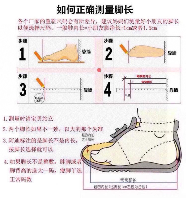 图片[6]-尺码表更新👇🏻牛B 春秋新款530网面儿童松紧带老爹运动鞋 尺码：26-37码 内长为适合脚长，脚多长选多长 例：脚长17左右选择29码比较合适 多花一分钟量好脚长，🉑️节约来回换码的时间和运费哦😘-选品中心