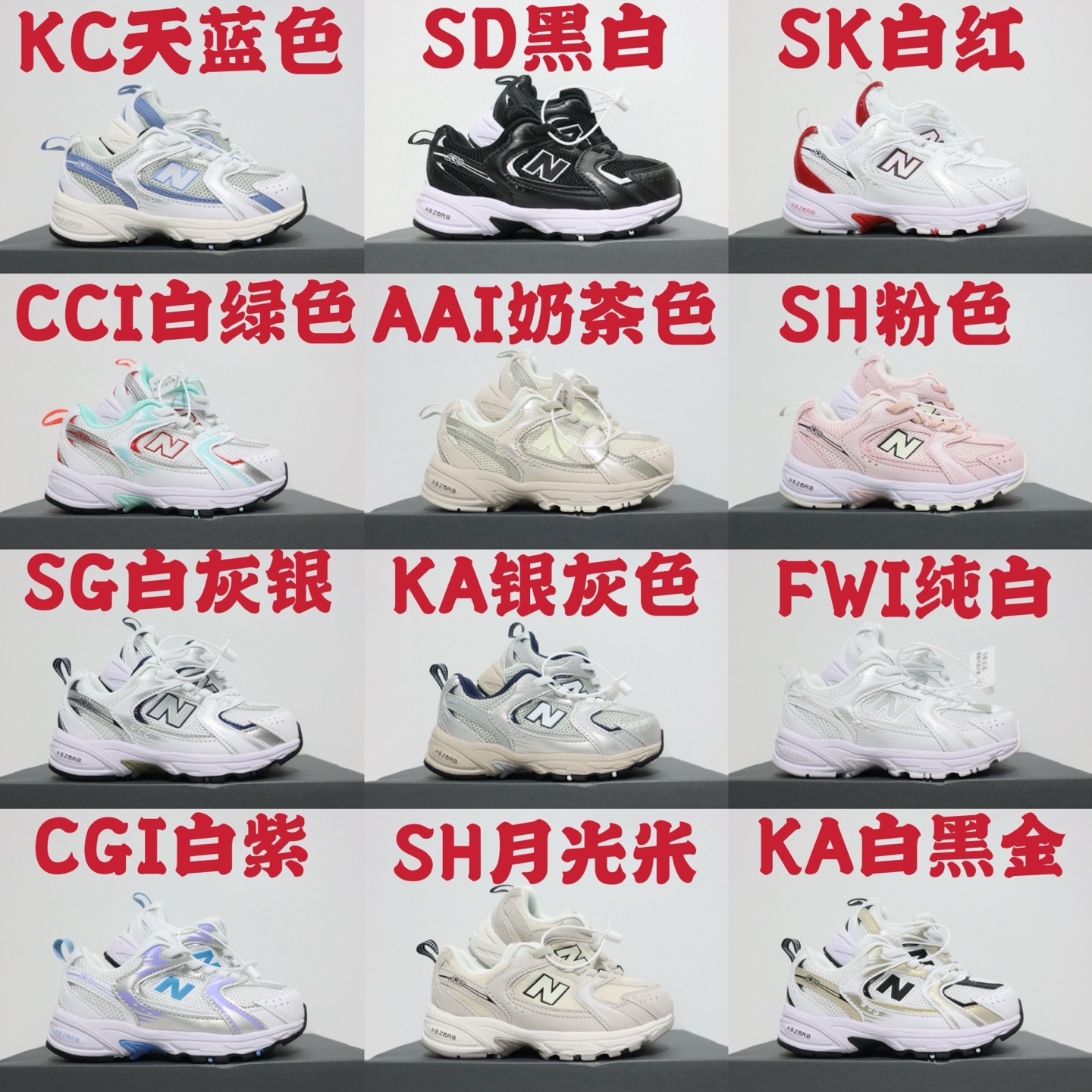 图片[4]-尺码表更新👇🏻牛B 春秋新款530网面儿童松紧带老爹运动鞋 尺码：26-37码 内长为适合脚长，脚多长选多长 例：脚长17左右选择29码比较合适 多花一分钟量好脚长，🉑️节约来回换码的时间和运费哦😘-选品中心