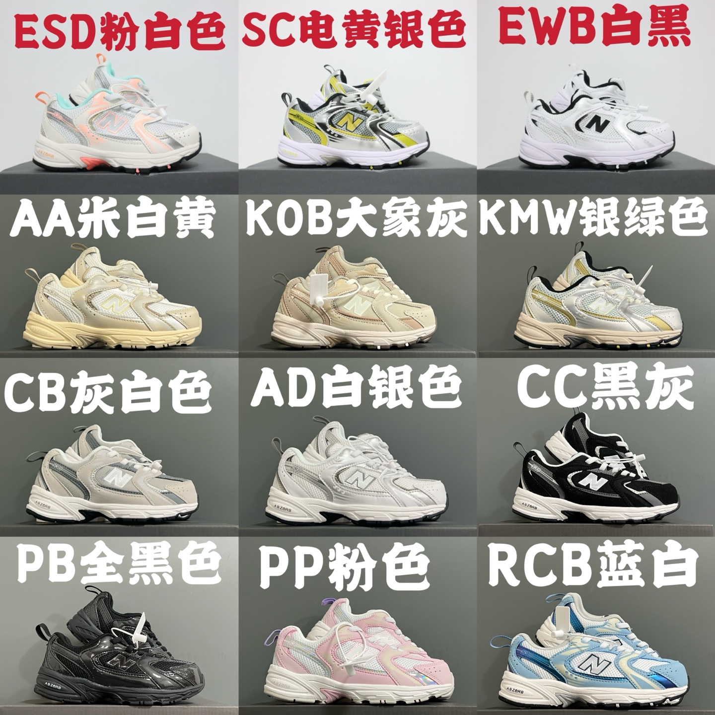图片[3]-尺码表更新👇🏻牛B 春秋新款530网面儿童松紧带老爹运动鞋 尺码：26-37码 内长为适合脚长，脚多长选多长 例：脚长17左右选择29码比较合适 多花一分钟量好脚长，🉑️节约来回换码的时间和运费哦😘-选品中心