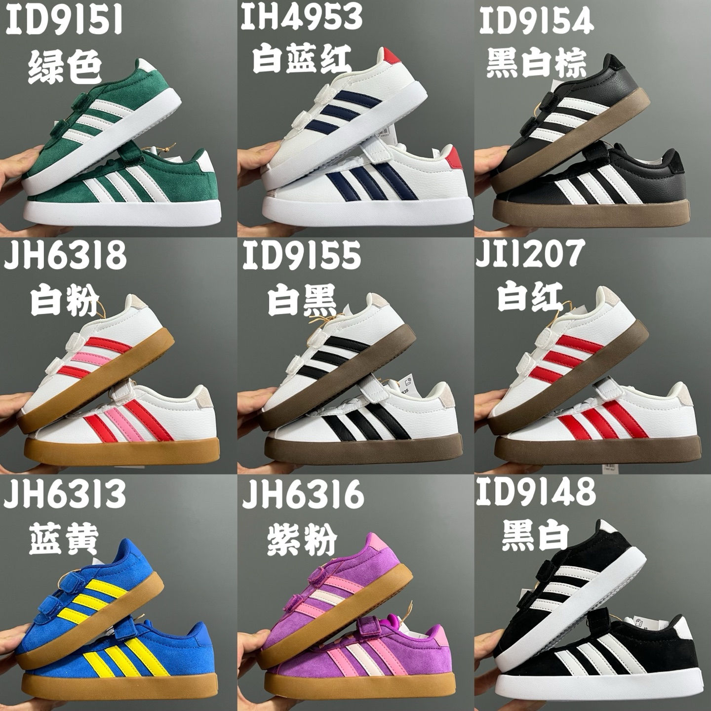 图片[7]-新款阿迪VL学院风儿童魔术贴休闲鞋 尺码：22-37码 22-27码双扣魔术贴 28-37码魔术贴➕松紧带 大小童匠心打造❤️ 优质皮料，质感超高级‼️ 魔术贴设计，穿脱方便✌🏻 耐磨防滑大底，满足日常生活👍🏻-选品中心