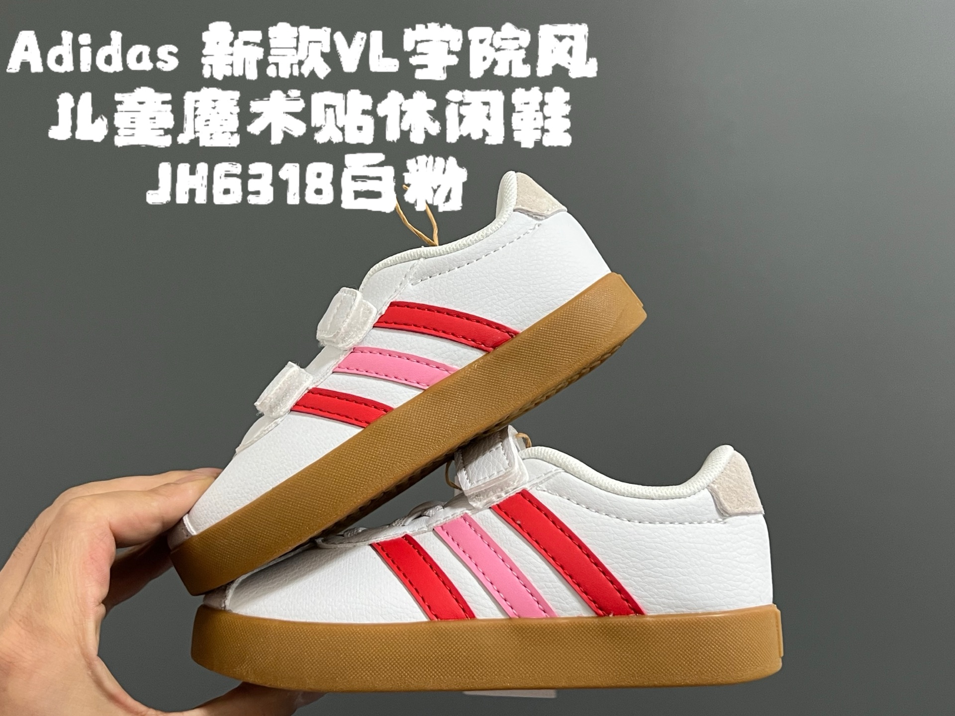 新款阿迪VL学院风儿童魔术贴休闲鞋 尺码:22-37码 22-27码双扣魔术贴 28-37码魔术贴➕松紧带 大小童匠心打造❤️ 优质皮料,质感超高级‼️ 魔术贴设计,穿脱方便✌🏻 耐磨防滑大底,满足日常生活👍🏻-选品中心