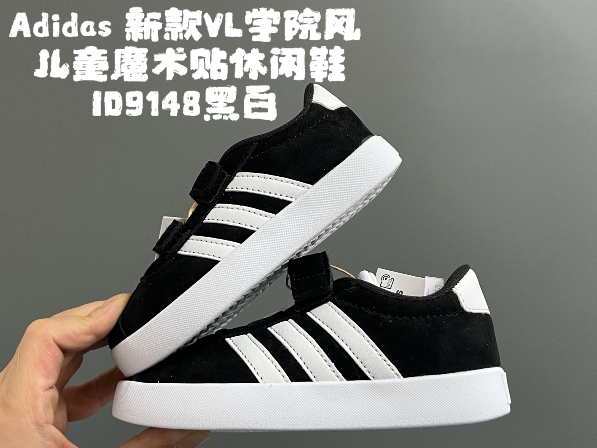 图片[5]-新款阿迪VL学院风儿童魔术贴休闲鞋 尺码：22-37码 22-27码双扣魔术贴 28-37码魔术贴➕松紧带 大小童匠心打造❤️ 优质皮料，质感超高级‼️ 魔术贴设计，穿脱方便✌🏻 耐磨防滑大底，满足日常生活👍🏻-选品中心