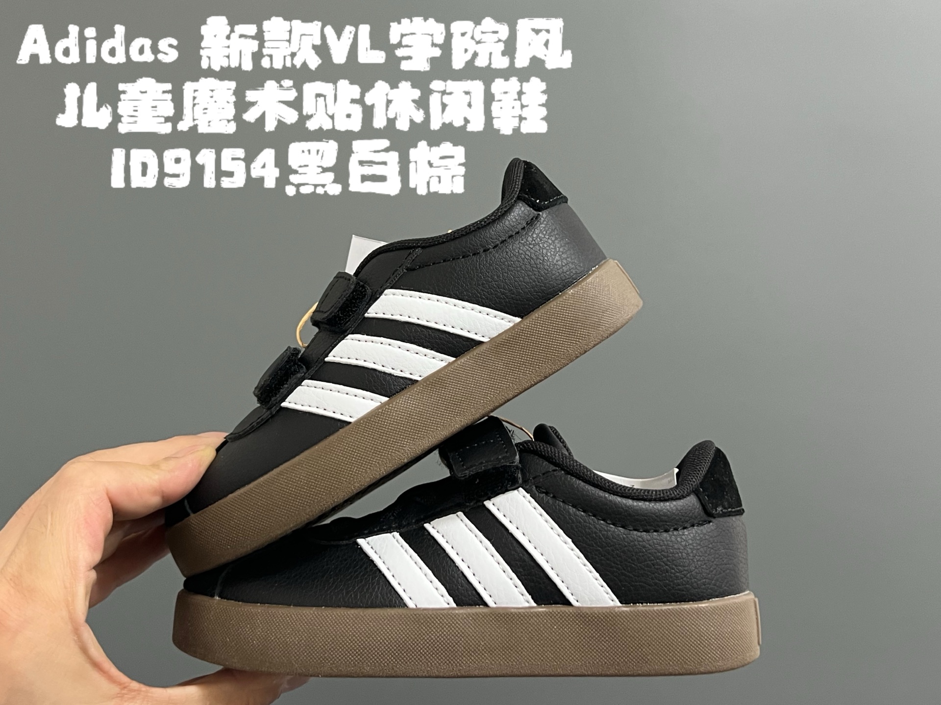 图片[2]-新款阿迪VL学院风儿童魔术贴休闲鞋 尺码：22-37码 22-27码双扣魔术贴 28-37码魔术贴➕松紧带 大小童匠心打造❤️ 优质皮料，质感超高级‼️ 魔术贴设计，穿脱方便✌🏻 耐磨防滑大底，满足日常生活👍🏻-选品中心