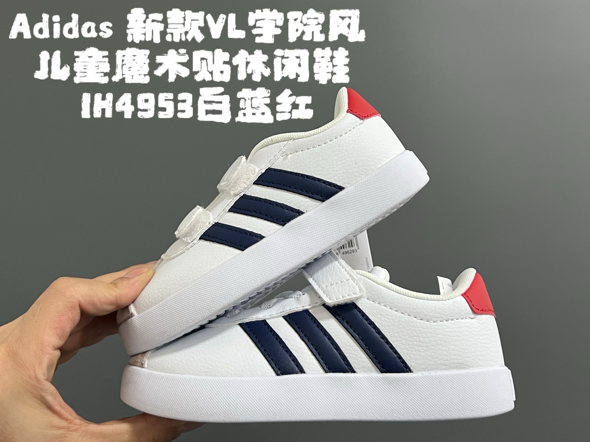 图片[3]-新款阿迪VL学院风儿童魔术贴休闲鞋 尺码：22-37码 22-27码双扣魔术贴 28-37码魔术贴➕松紧带 大小童匠心打造❤️ 优质皮料，质感超高级‼️ 魔术贴设计，穿脱方便✌🏻 耐磨防滑大底，满足日常生活👍🏻-选品中心