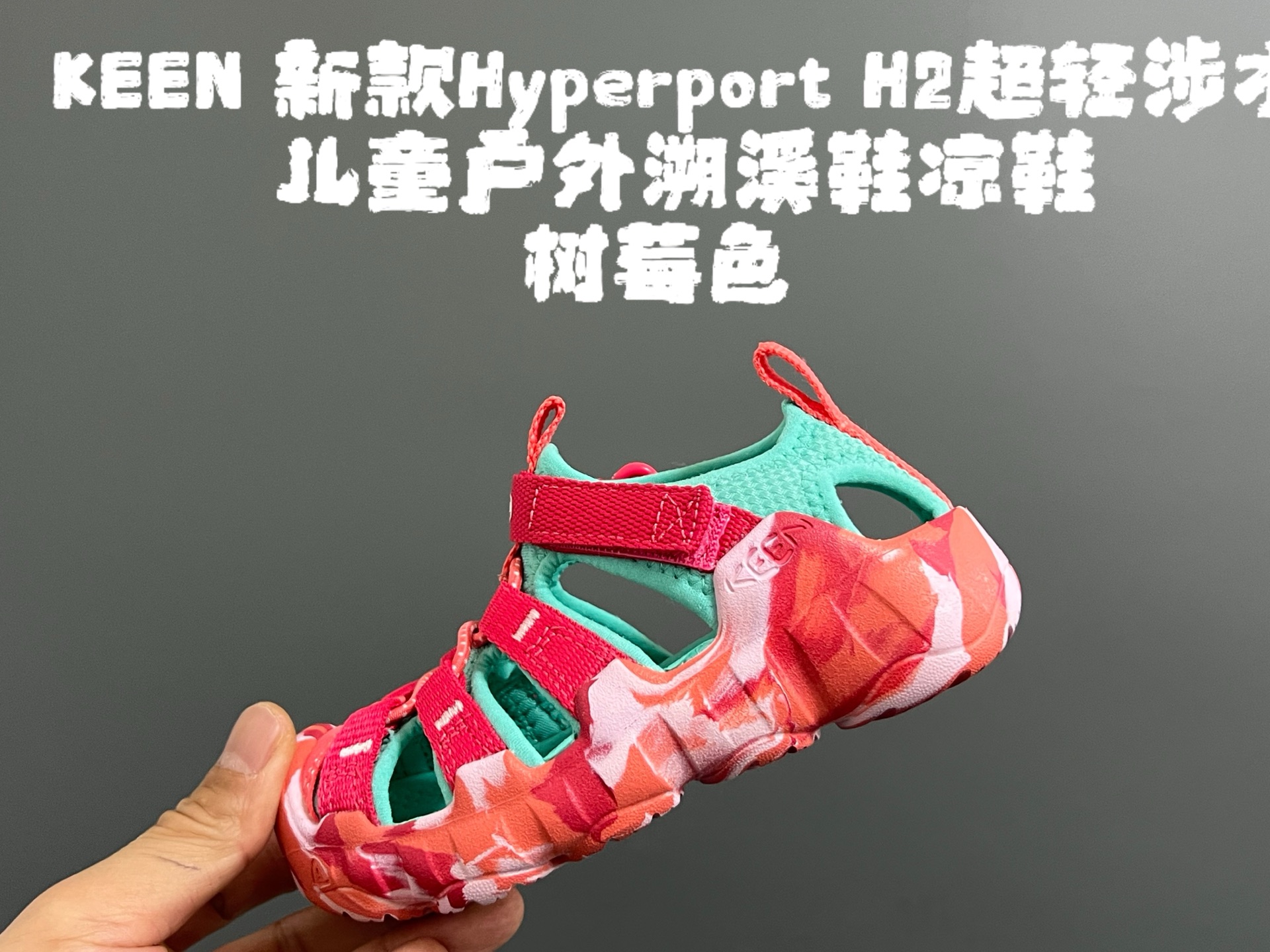 图片[2]-KEEN 潮牌新款Hyperport H2超轻涉水儿童户外溯溪鞋凉鞋 尺码：24-35码 潮牌KEEN溯溪⛺️新款🆕 原装高端1：1定制版👍🏻 放心入就对啦✌🏻 溯溪两穿凉鞋，超级实穿✔️ 彩虹色系搭配，超级夏天🏝️-选品中心