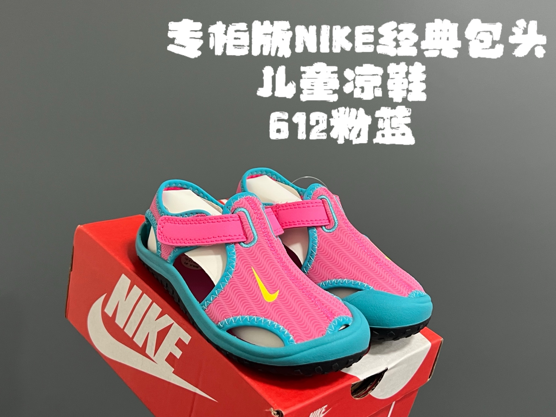 图片[3]-专G版NK 经典包头凉鞋 尺码：22-35码 1：：1定制，采用橡胶RB底+弹力牛巴面两指轻松弯曲底部，绝对又是火爆的一款不管是颜值还是内在都媲美专柜✔️ 毛毛虫同厂出货，品质保证❤️-选品中心