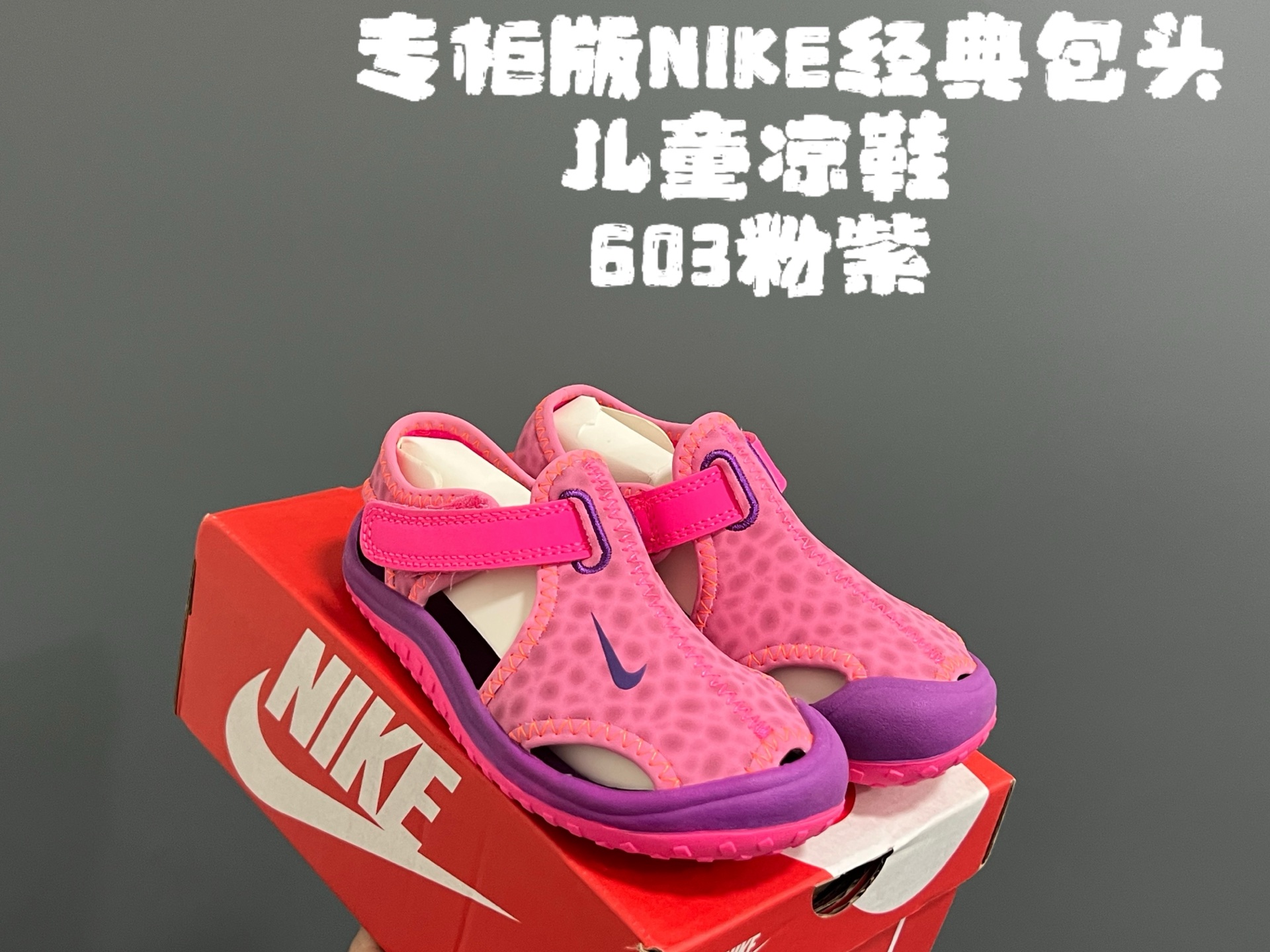 图片[4]-专G版NK 经典包头凉鞋 尺码：22-35码 1：：1定制，采用橡胶RB底+弹力牛巴面两指轻松弯曲底部，绝对又是火爆的一款不管是颜值还是内在都媲美专柜✔️ 毛毛虫同厂出货，品质保证❤️-选品中心