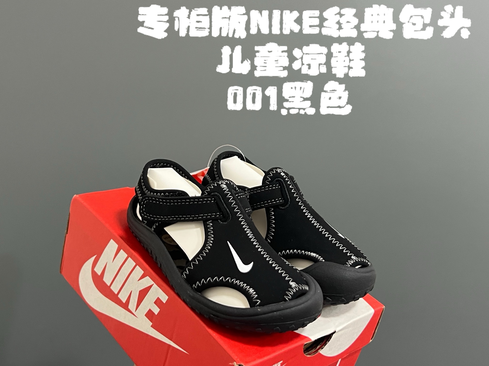 图片[5]-专G版NK 经典包头凉鞋 尺码：22-35码 1：：1定制，采用橡胶RB底+弹力牛巴面两指轻松弯曲底部，绝对又是火爆的一款不管是颜值还是内在都媲美专柜✔️ 毛毛虫同厂出货，品质保证❤️-选品中心