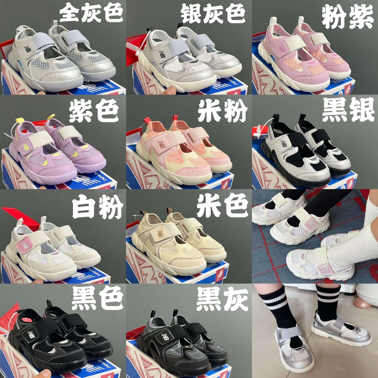 图片[4]-牛B新款920玛丽珍网面拼接魔术贴儿童凉鞋 尺码：24-37码 时髦又洋气的NB玛丽珍系列🔥 网面➕优质皮料拼接，透气又舒适☁️ 1：1高端定制MD大底，脚感超舒服😌 魔术贴设计，穿脱超级方便✌🏻 闭眼入的八色，搭配袜子超洋气✨-选品中心