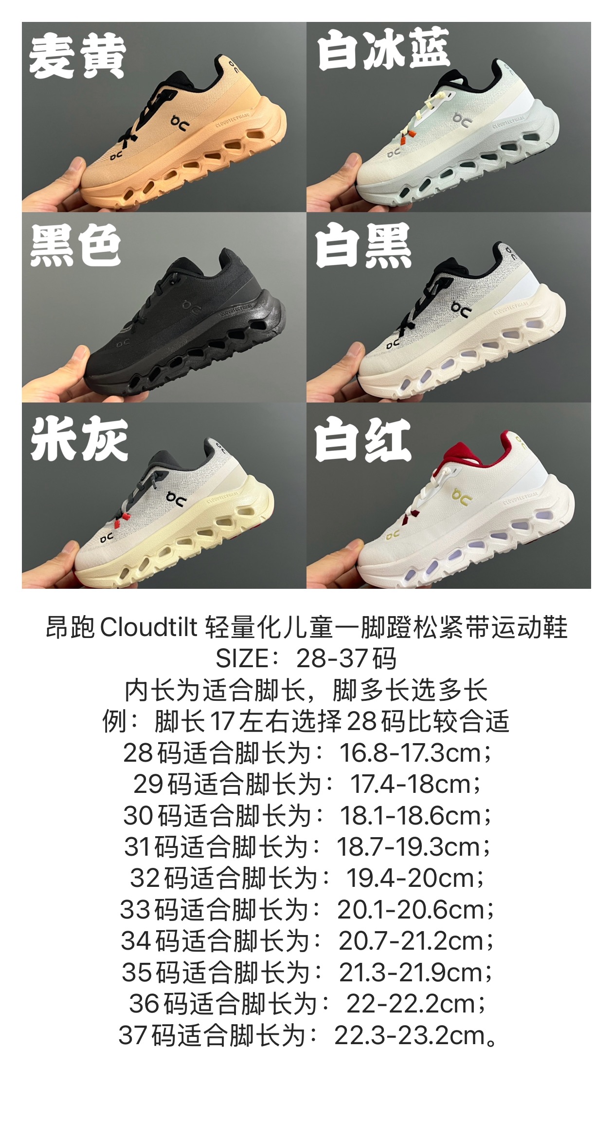 图片[7]-昂家Cloudtilt 轻量化儿童一脚蹬松紧带运动鞋 尺码：28-37码 超爱的小众品牌—昂跑 都不知道自留了多少双[呲牙] 优质面料，透气又舒适☁️ 松紧带设计，穿脱方便✌🏻 独特的轻量化大底，脚感超赞👍🏻-选品中心