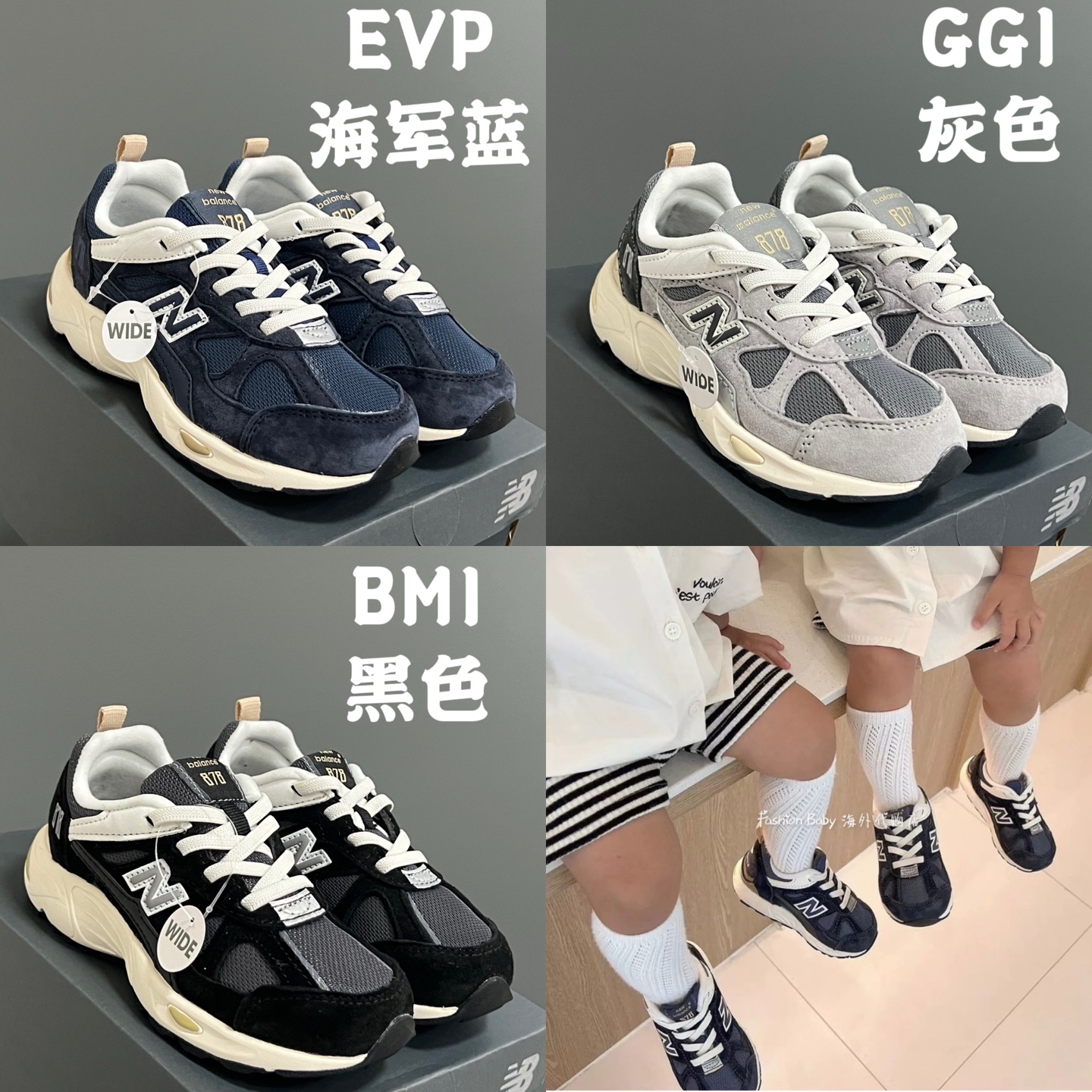 图片[5]-新款NB878猪八皮松紧带复古儿童运动鞋 尺码：26-37码 经典878款式🆕 松紧带设计，穿脱便捷✌🏻 耐磨防滑大底，脚感不言而喻☁️ 优质面料拼接，质感超高级！-选品中心