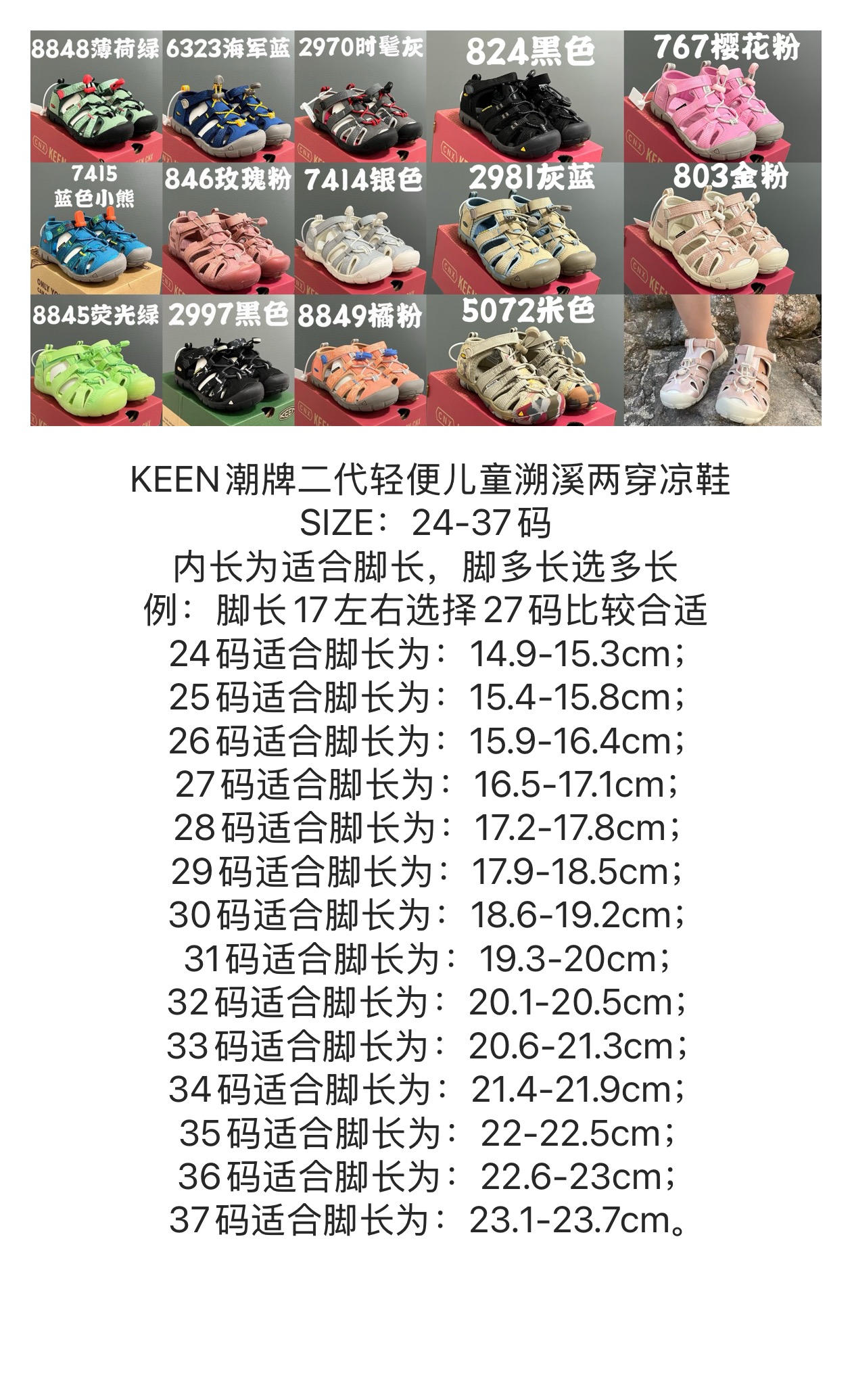 图片[9]-潮牌二代轻便儿童溯溪两穿凉鞋 尺码：24-37码 潮牌KEEN升级二代轻便凉鞋🆕 超轻超软超好穿✌🏻 溯溪款两穿超便捷✔️ 魔术贴设计，穿脱超方便👍🏻-选品中心