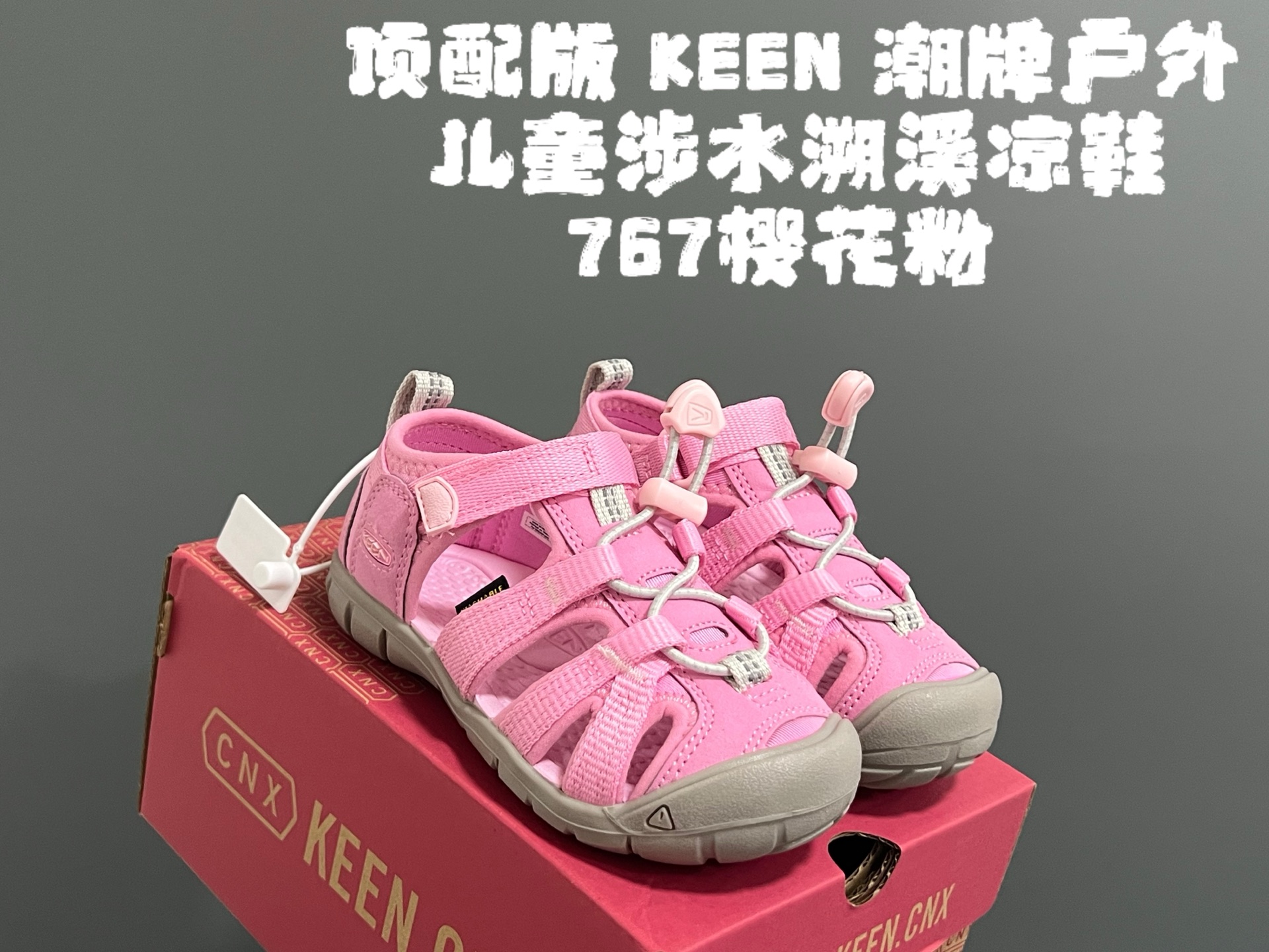 潮牌二代轻便儿童溯溪两穿凉鞋 尺码：24-37码 潮牌KEEN升级二代轻便凉鞋🆕 超轻超软超好穿✌🏻 溯溪款两穿超便捷✔️ 魔术贴设计，穿脱超方便👍🏻-选品中心