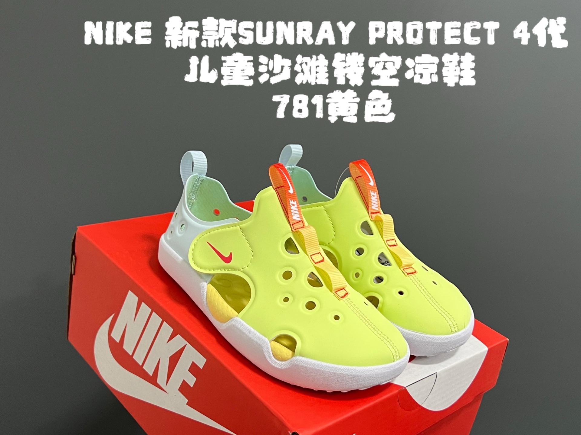 图片[4]-NK新款阳光SUNRAY PROTECT 4代儿童沙滩镂空凉鞋 尺码：22-35码 高端1：1原版定制 优质皮料镂空设计，透气又舒适☁️ 飞翼魔术贴设计，穿脱方便✌🏻 超软内垫，脚感超舒适✔️ 耐磨防滑大底，脚感不言而喻👍🏻-选品中心