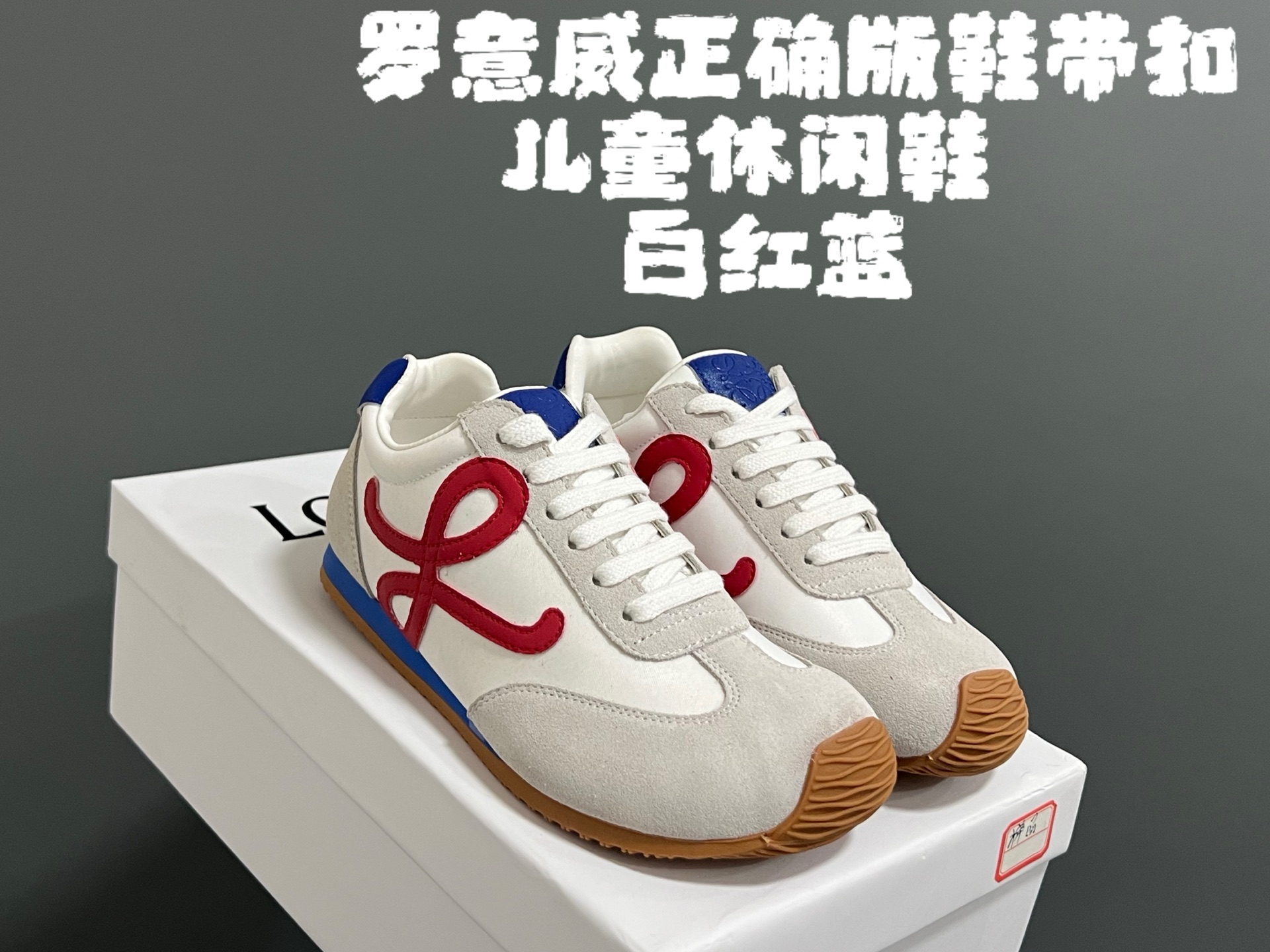 图片[5]-罗意威正确版鞋带儿童休闲鞋 尺码：26-37码 经典罗意威款式🆕 正确版不对称鞋头设计👍🏻 优质皮料拼接，质感满满💯 附赠鞋带扣，穿脱超方便✌🏻 橡胶耐磨防滑大底，脚感超舒适☁️-选品中心