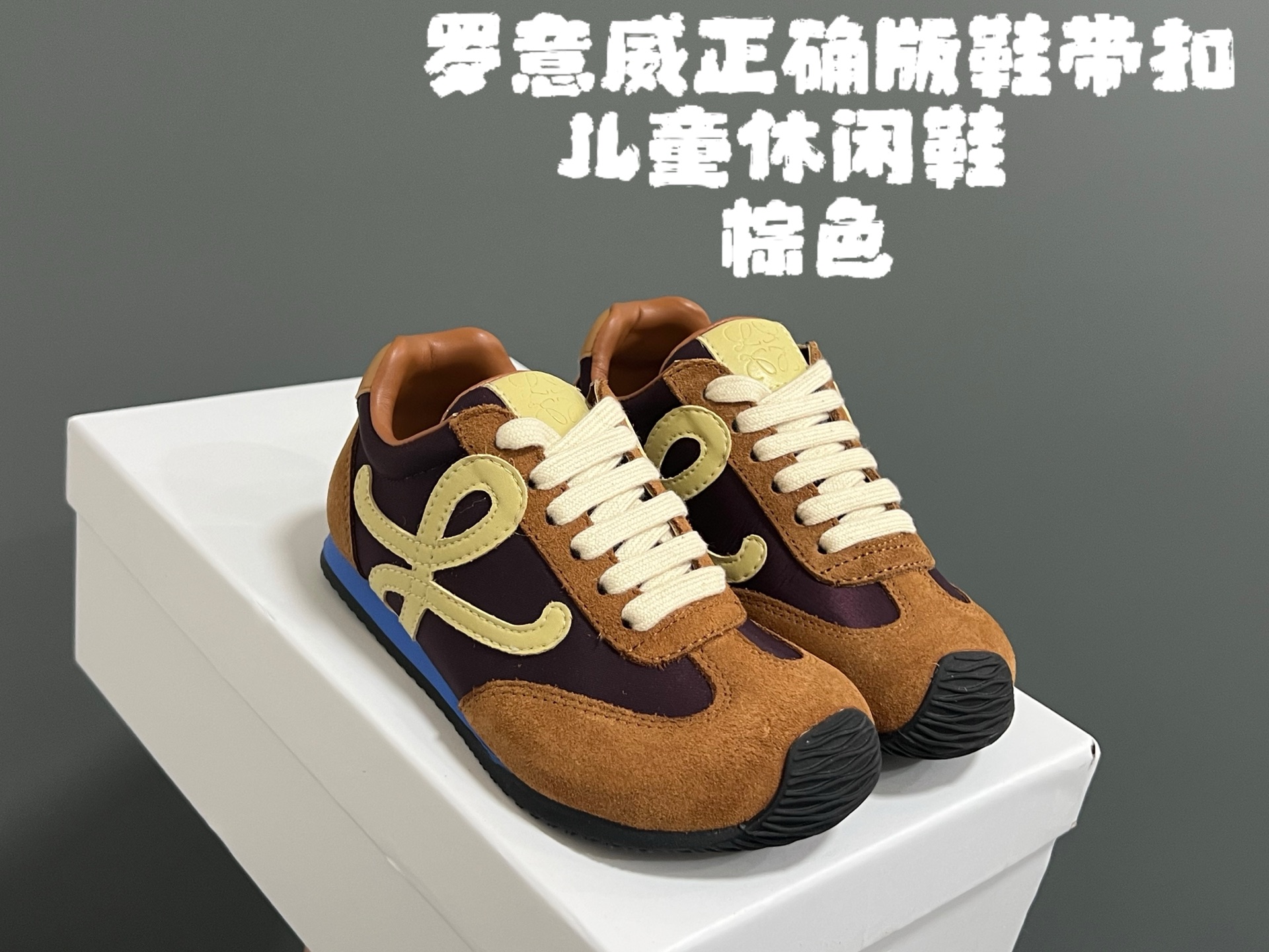 罗意威正确版鞋带儿童休闲鞋 尺码：26-37码 经典罗意威款式🆕 正确版不对称鞋头设计👍🏻 优质皮料拼接，质感满满💯 附赠鞋带扣，穿脱超方便✌🏻 橡胶耐磨防滑大底，脚感超舒适☁️-选品中心