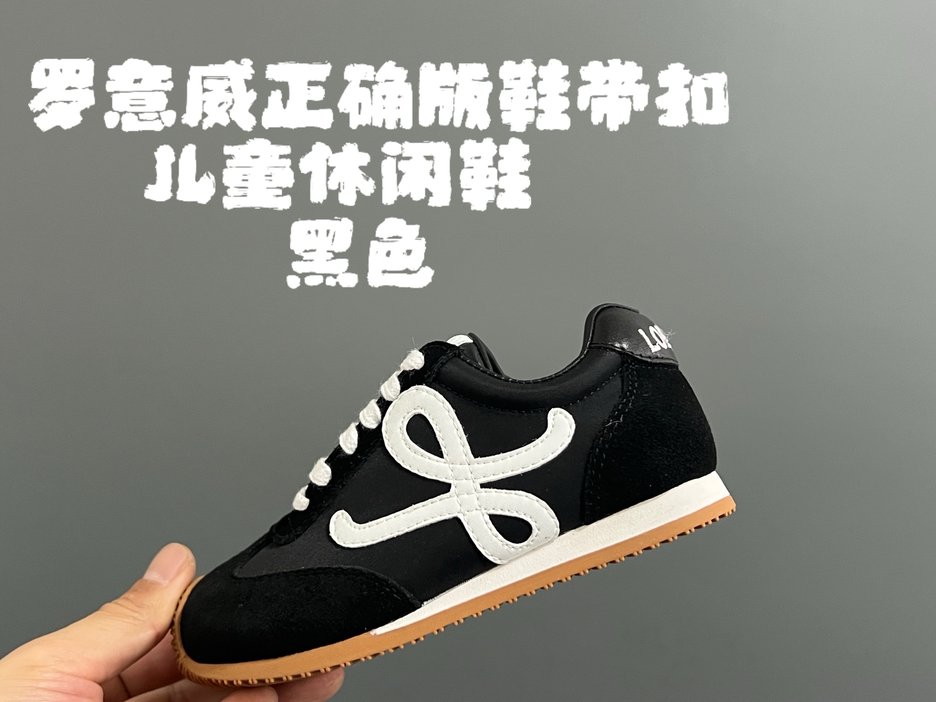 图片[6]-罗意威正确版鞋带儿童休闲鞋 尺码：26-37码 经典罗意威款式🆕 正确版不对称鞋头设计👍🏻 优质皮料拼接，质感满满💯 附赠鞋带扣，穿脱超方便✌🏻 橡胶耐磨防滑大底，脚感超舒适☁️-选品中心