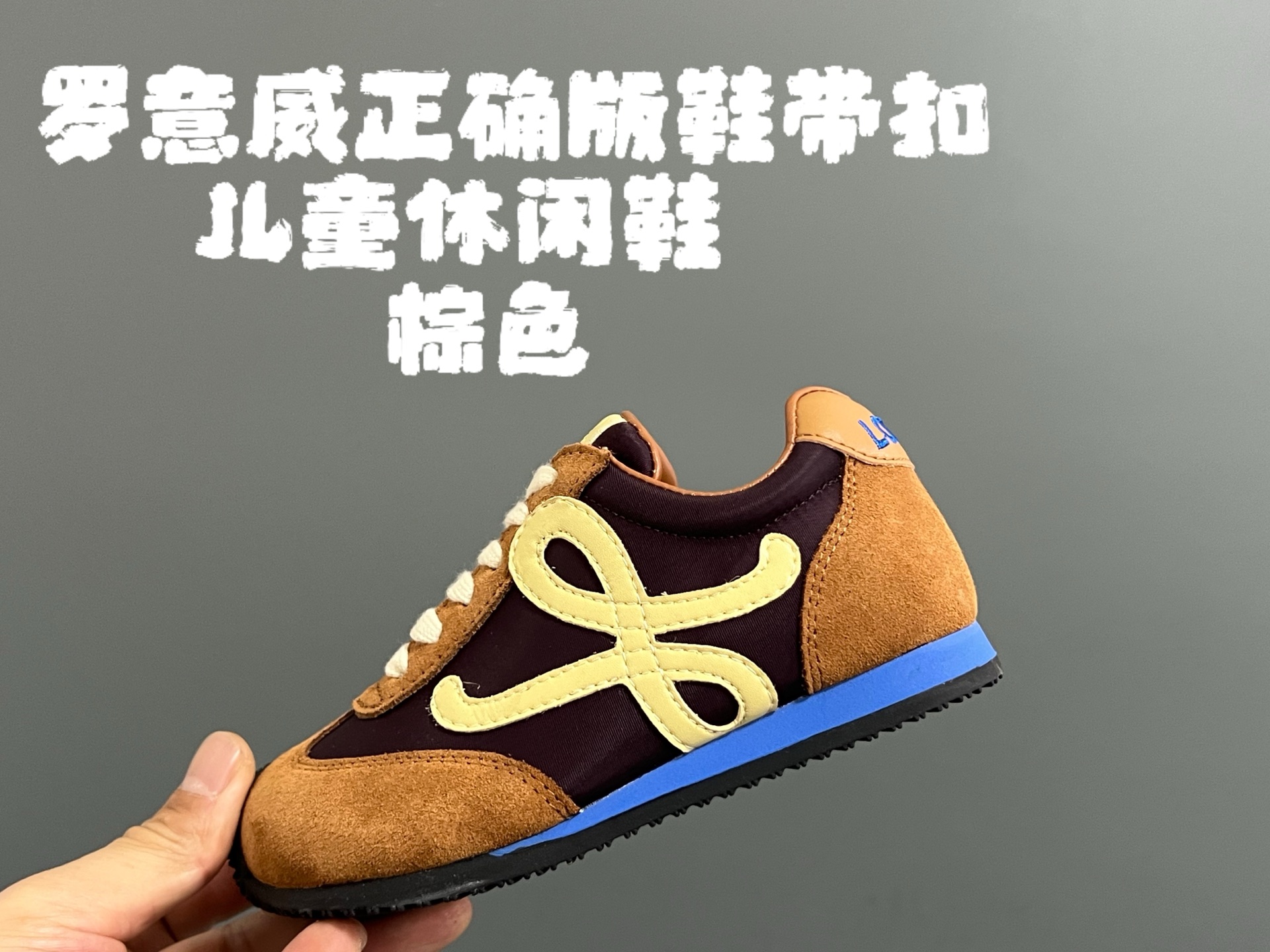 图片[3]-罗意威正确版鞋带儿童休闲鞋 尺码：26-37码 经典罗意威款式🆕 正确版不对称鞋头设计👍🏻 优质皮料拼接，质感满满💯 附赠鞋带扣，穿脱超方便✌🏻 橡胶耐磨防滑大底，脚感超舒适☁️-选品中心