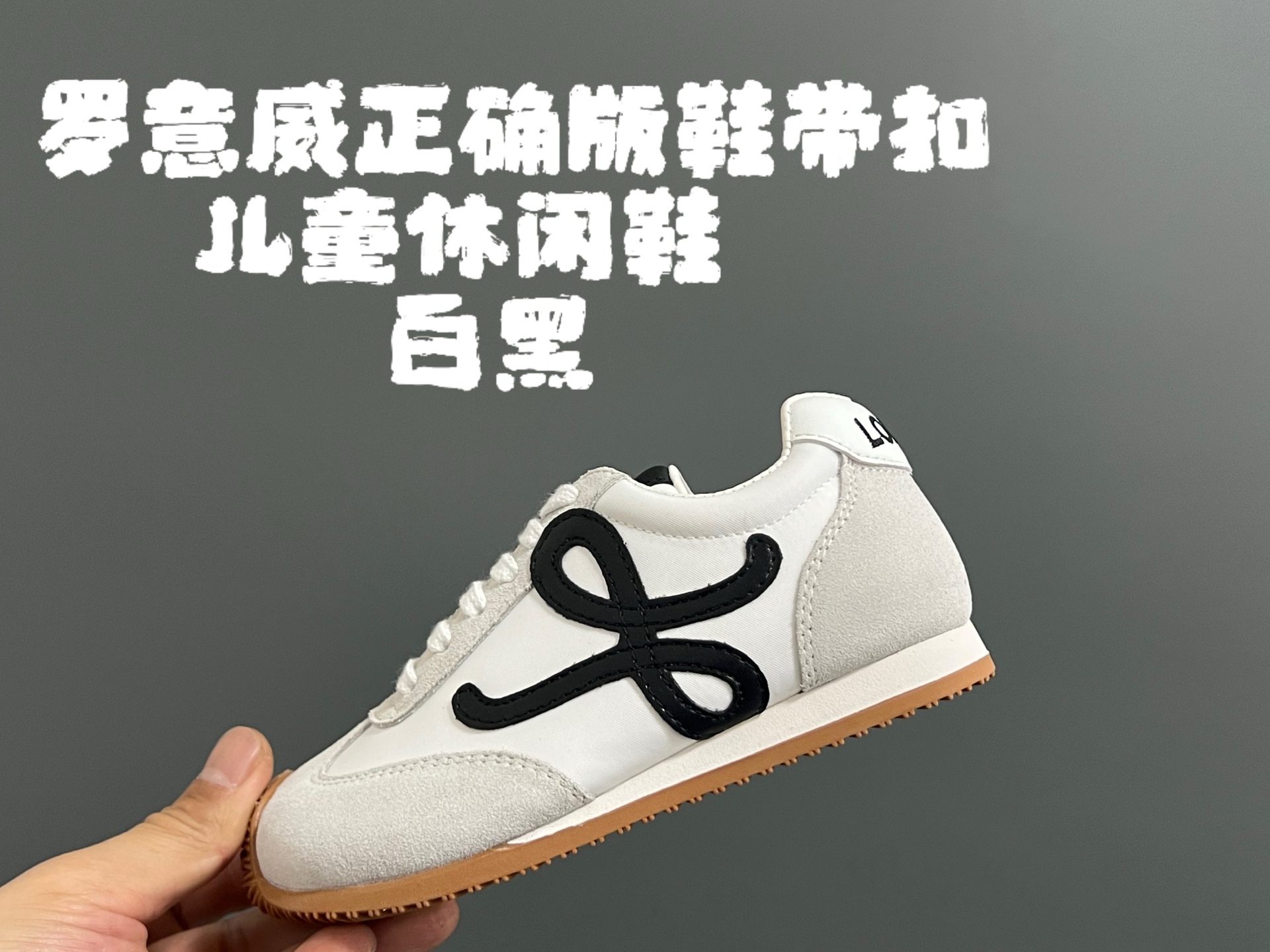 图片[5]-罗意威正确版鞋带儿童休闲鞋 尺码：26-37码 经典罗意威款式🆕 正确版不对称鞋头设计👍🏻 优质皮料拼接，质感满满💯 附赠鞋带扣，穿脱超方便✌🏻 橡胶耐磨防滑大底，脚感超舒适☁️-选品中心