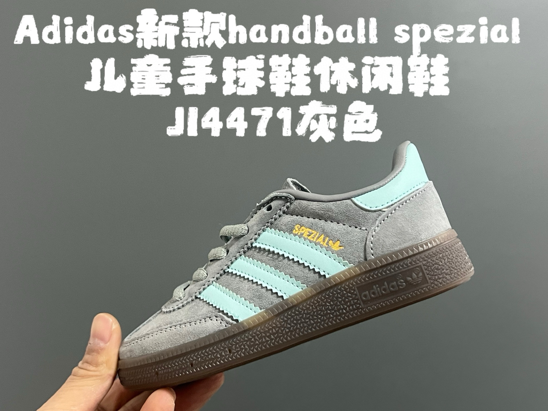 图片[7]-A家新款handball spezial儿童手球鞋休闲鞋 尺码：24-37码 超百搭的新款德训🆕 优质猪八革面料，质感满分💯 橡胶耐磨防滑大底，脚感超赞👍🏻 额外附赠一对鞋带扣，穿脱更加方便✌🏻-选品中心