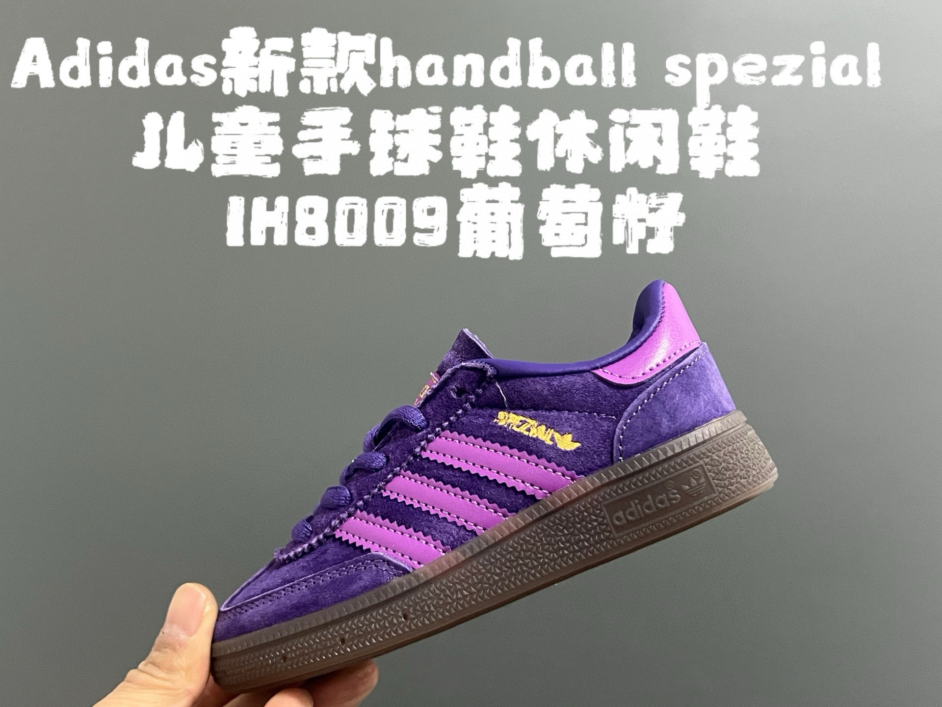 图片[8]-A家新款handball spezial儿童手球鞋休闲鞋 尺码：24-37码 超百搭的新款德训🆕 优质猪八革面料，质感满分💯 橡胶耐磨防滑大底，脚感超赞👍🏻 额外附赠一对鞋带扣，穿脱更加方便✌🏻-选品中心