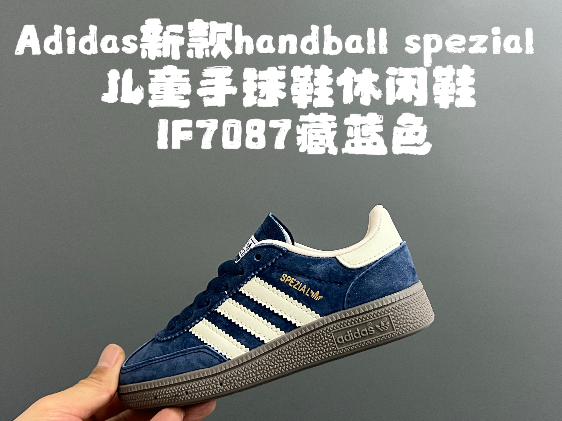 图片[2]-新色猪八皮 AD德训三代handball spezial儿童手球鞋休闲鞋 尺码：24-37码 超百搭的新款德训🆕 优质猪八革面料，质感满分💯 橡胶耐磨防滑大底，脚感超赞👍🏻. 额外附赠一对鞋带扣，穿脱更加方便✌🏻-选品中心