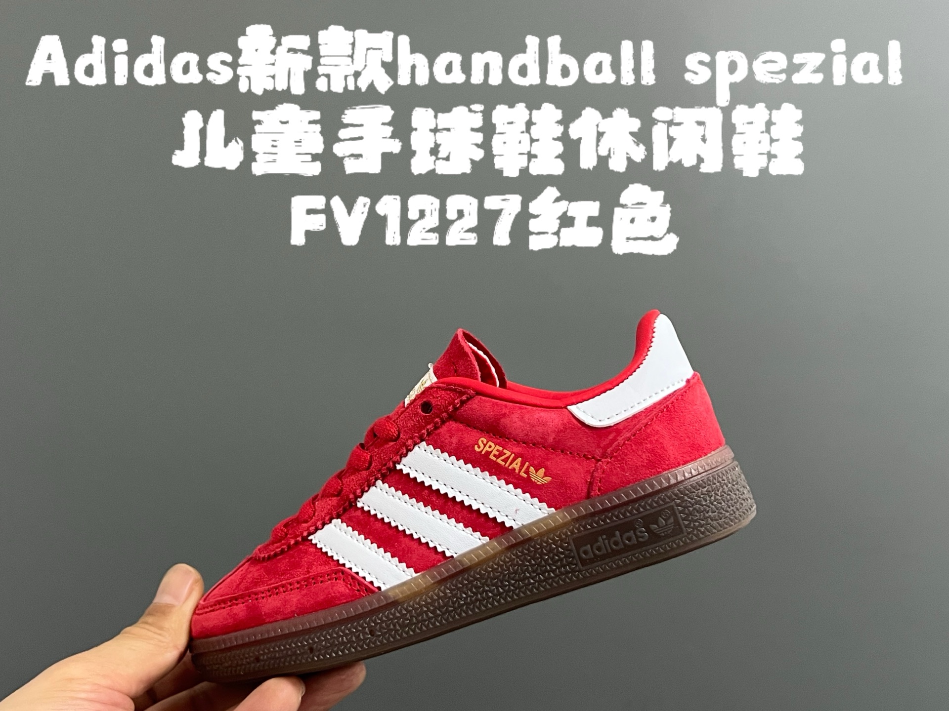 图片[4]-新色猪八皮 AD德训三代handball spezial儿童手球鞋休闲鞋 尺码：24-37码 超百搭的新款德训🆕 优质猪八革面料，质感满分💯 橡胶耐磨防滑大底，脚感超赞👍🏻. 额外附赠一对鞋带扣，穿脱更加方便✌🏻-选品中心