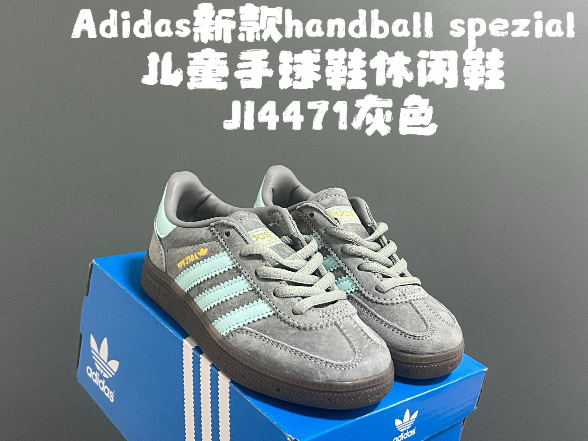 图片[8]-A家新款handball spezial儿童手球鞋休闲鞋 尺码：24-37码 超百搭的新款德训🆕 优质猪八革面料，质感满分💯 橡胶耐磨防滑大底，脚感超赞👍🏻 额外附赠一对鞋带扣，穿脱更加方便✌🏻-选品中心