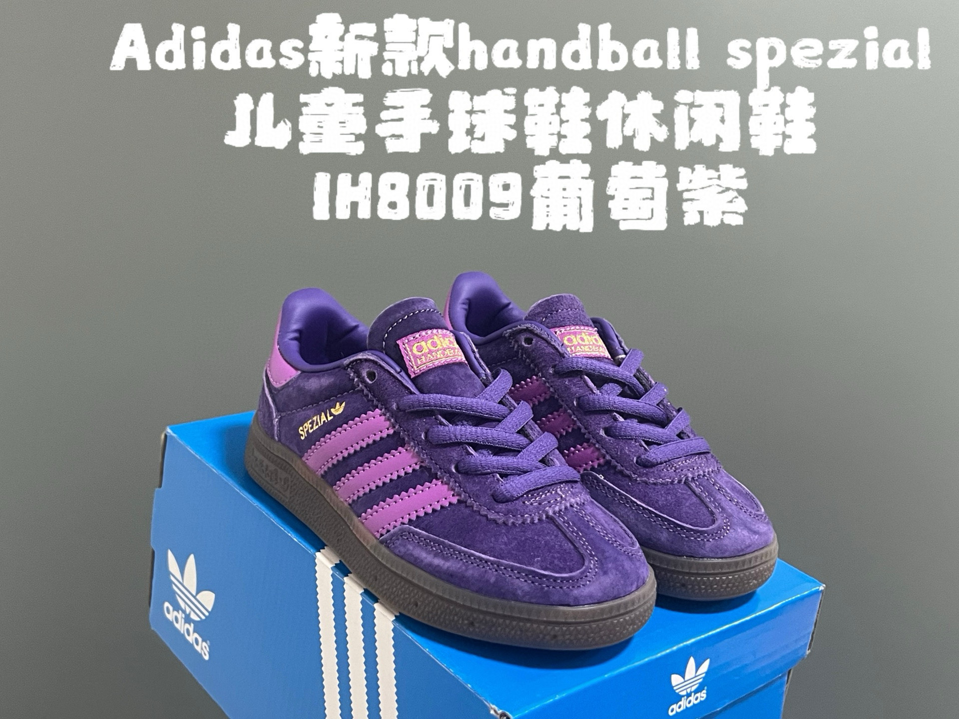 图片[7]-A家新款handball spezial儿童手球鞋休闲鞋 尺码：24-37码 超百搭的新款德训🆕 优质猪八革面料，质感满分💯 橡胶耐磨防滑大底，脚感超赞👍🏻 额外附赠一对鞋带扣，穿脱更加方便✌🏻-选品中心