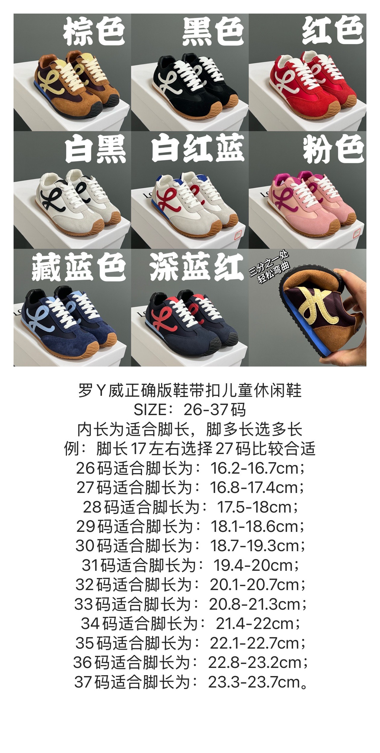 图片[9]-罗Y威正确版鞋带儿童休闲鞋 尺码：26-37码 经典罗意威款式🆕 正确版不对称鞋头设计👍🏻 优质皮料拼接，质感满满💯 附赠鞋带扣，穿脱超方便✌🏻 橡胶耐磨防滑大底，脚感超舒适☁️-选品中心