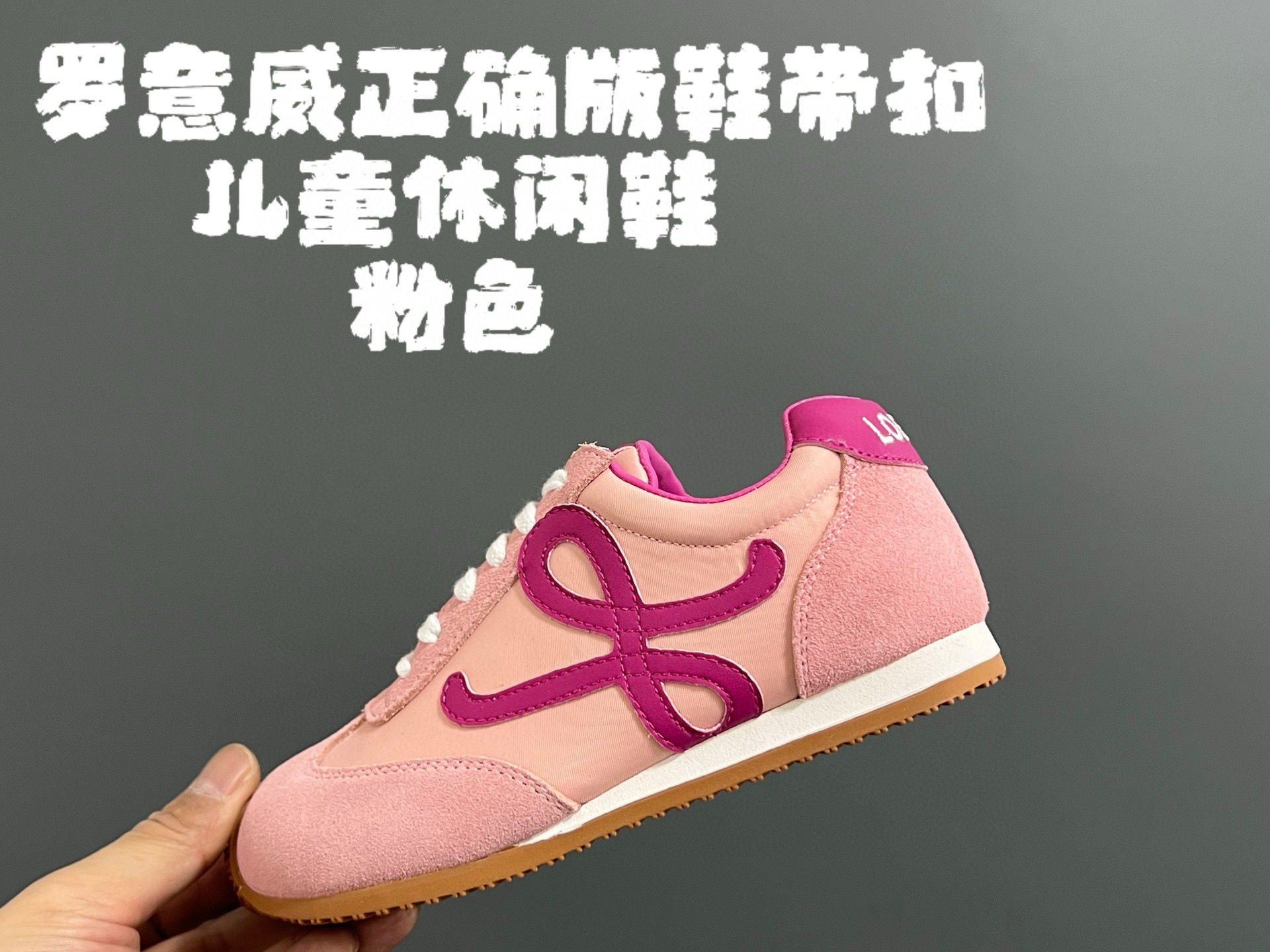 图片[3]-广东版本 罗意威正确版鞋带儿童休闲鞋 尺码：26-37码 经典罗意威款式🆕 正确版不对称鞋头设计👍🏻. 优质皮料拼接，质感满满💯 附赠鞋带扣，穿脱超方便✌🏻. 橡胶耐磨防滑大底，脚感超舒适☁️-选品中心