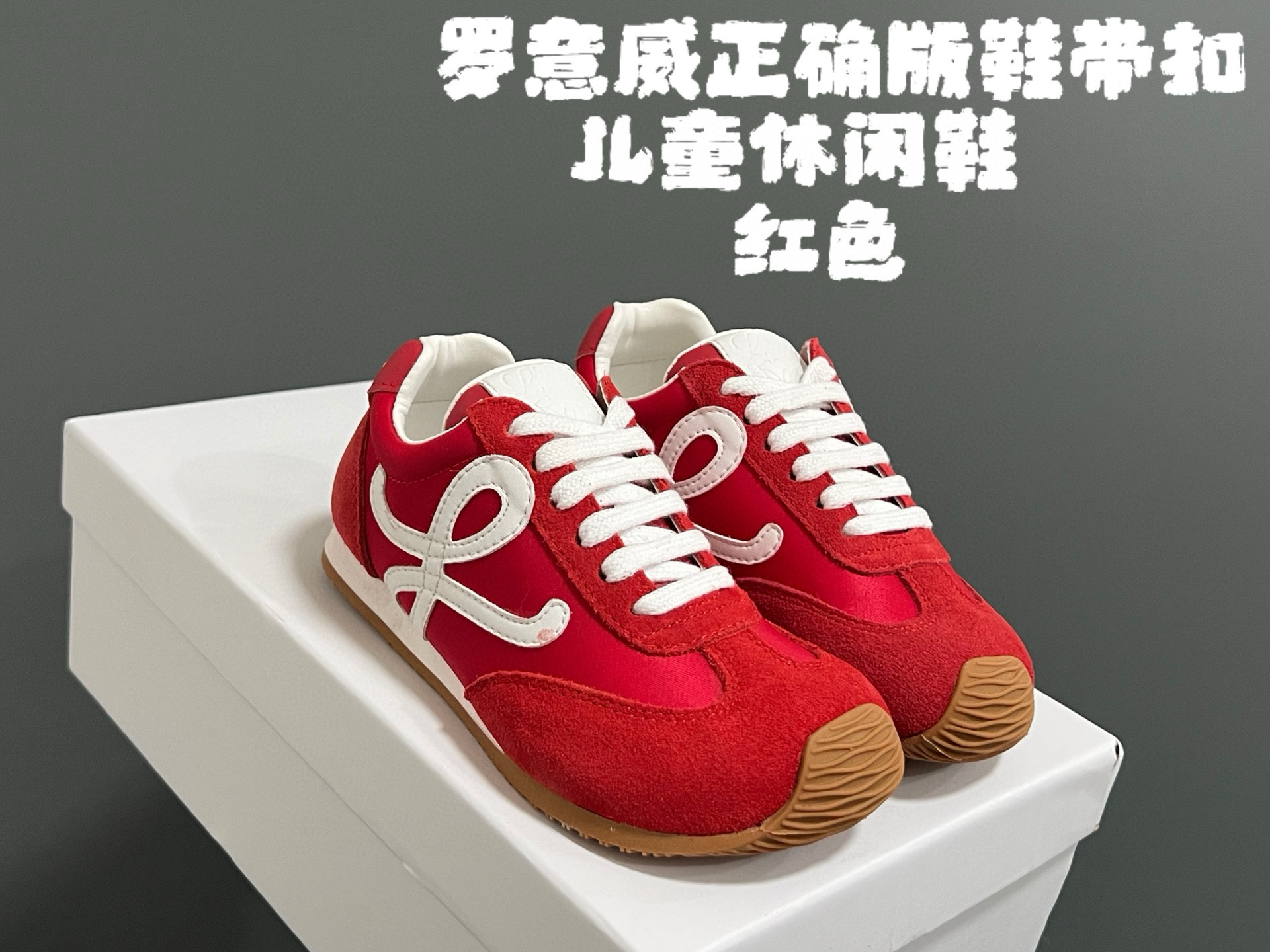 图片[4]-罗Y威正确版鞋带儿童休闲鞋 尺码：26-37码 经典罗意威款式🆕 正确版不对称鞋头设计👍🏻 优质皮料拼接，质感满满💯 附赠鞋带扣，穿脱超方便✌🏻 橡胶耐磨防滑大底，脚感超舒适☁️-选品中心