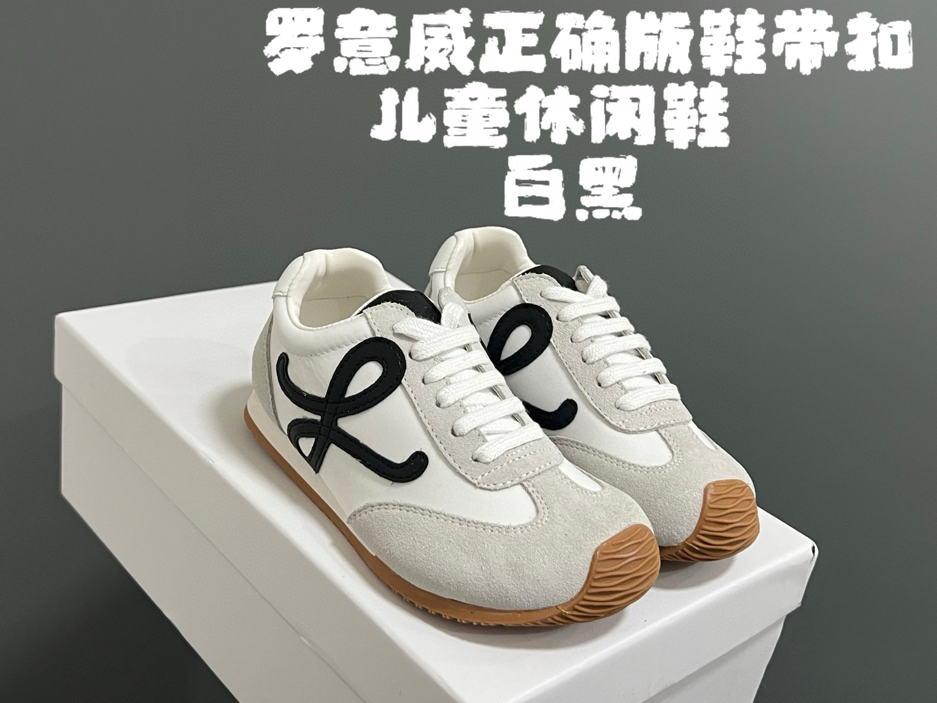 图片[5]-罗Y威正确版鞋带儿童休闲鞋 尺码：26-37码 经典罗意威款式🆕 正确版不对称鞋头设计👍🏻 优质皮料拼接，质感满满💯 附赠鞋带扣，穿脱超方便✌🏻 橡胶耐磨防滑大底，脚感超舒适☁️-选品中心