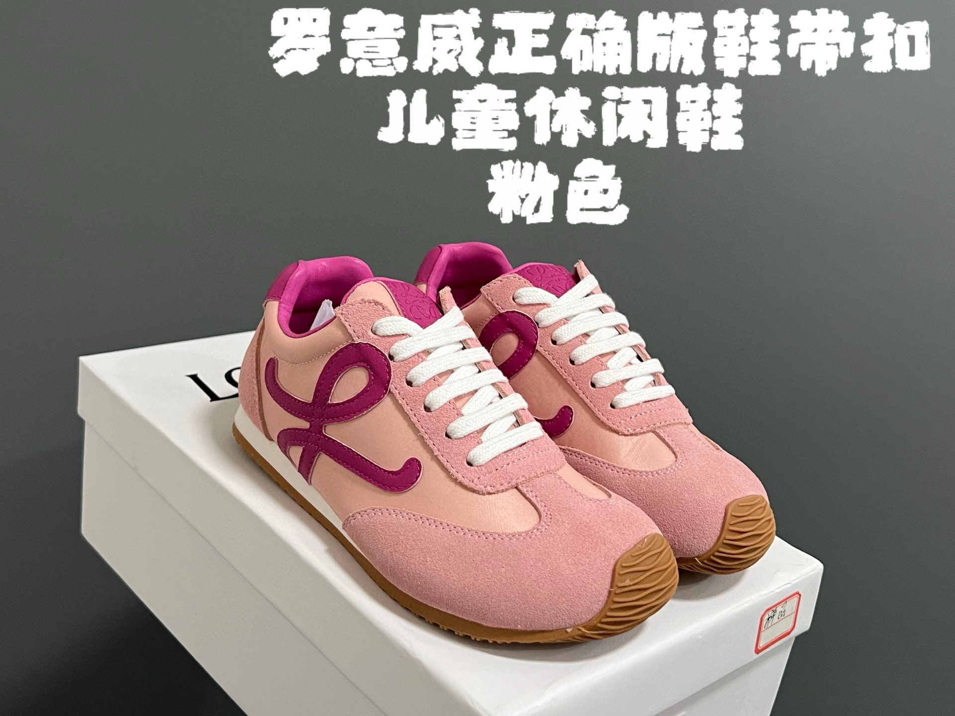 图片[8]-罗Y威正确版鞋带儿童休闲鞋 尺码：26-37码 经典罗意威款式🆕 正确版不对称鞋头设计👍🏻 优质皮料拼接，质感满满💯 附赠鞋带扣，穿脱超方便✌🏻 橡胶耐磨防滑大底，脚感超舒适☁️-选品中心