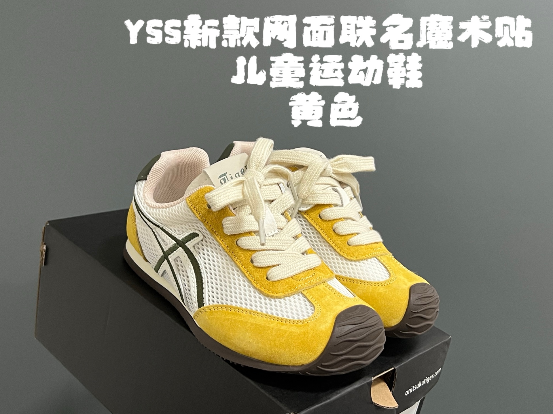 YSS新款网面联名魔术贴儿童运动鞋 尺码：26-37码 透气性网面拼接☁️ 魔术贴设计，穿脱方便✌🏻 橡胶耐磨防滑大底，脚感不言而喻✔️-选品中心