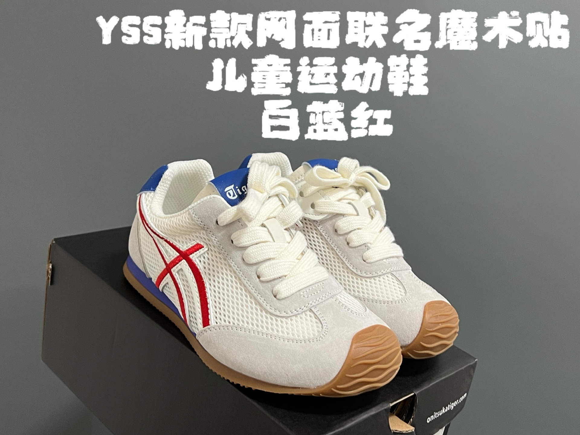 图片[3]-YSS新款网面联名魔术贴儿童运动鞋 尺码：26-37码 透气性网面拼接☁️ 魔术贴设计，穿脱方便✌🏻 橡胶耐磨防滑大底，脚感不言而喻✔️-选品中心